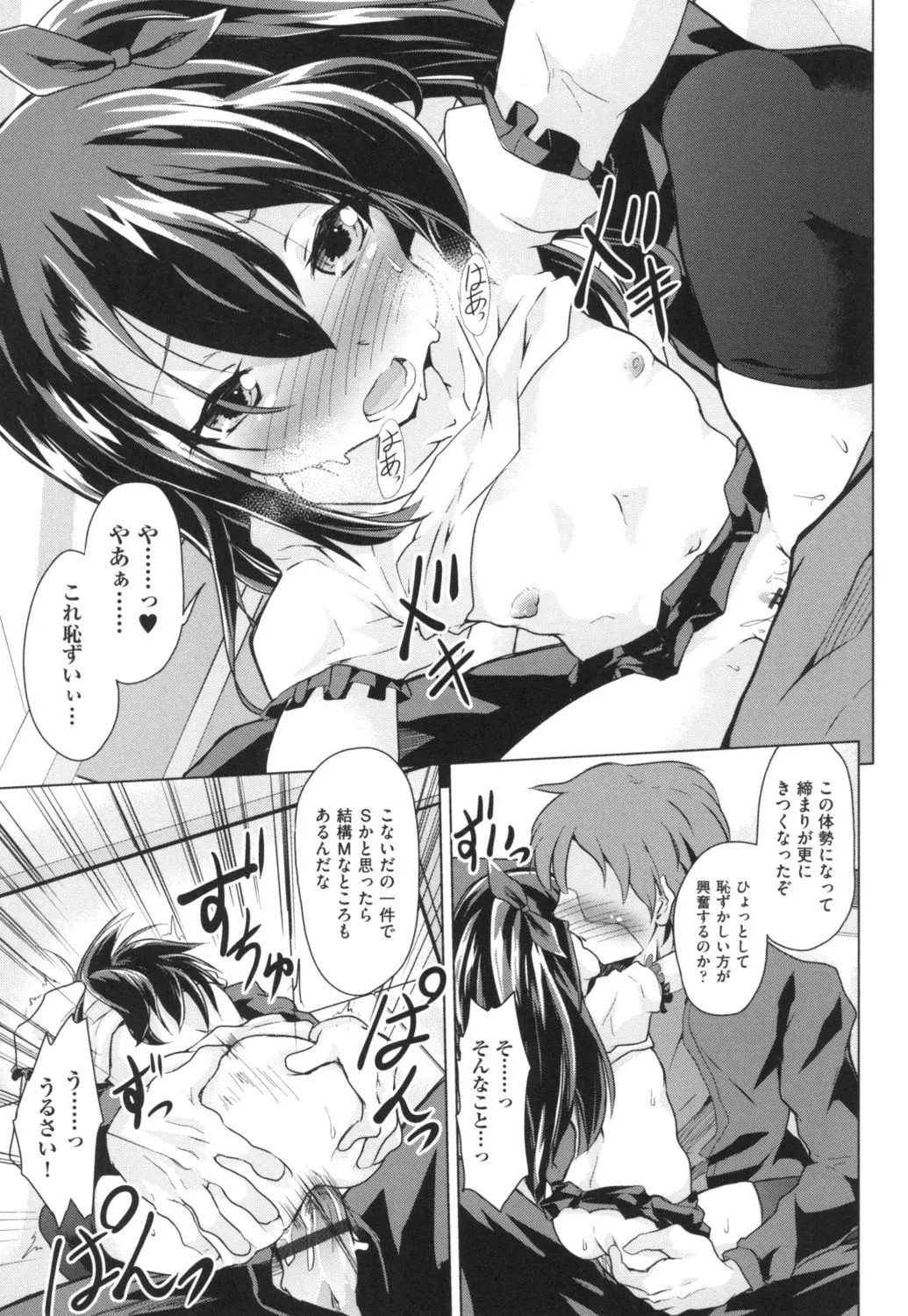 Page 110