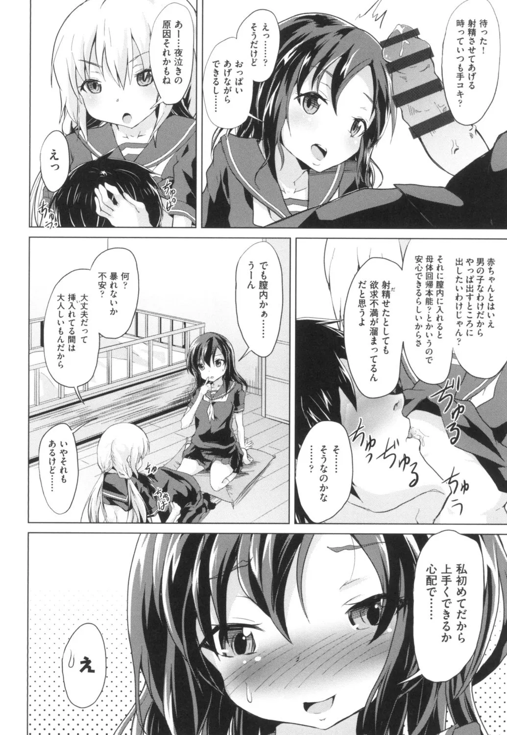 Page 123