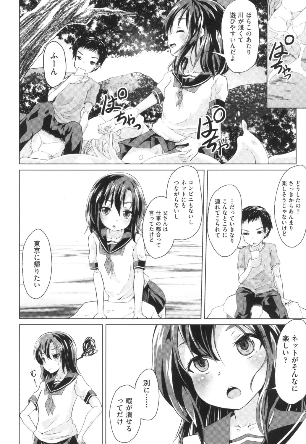 Page 137