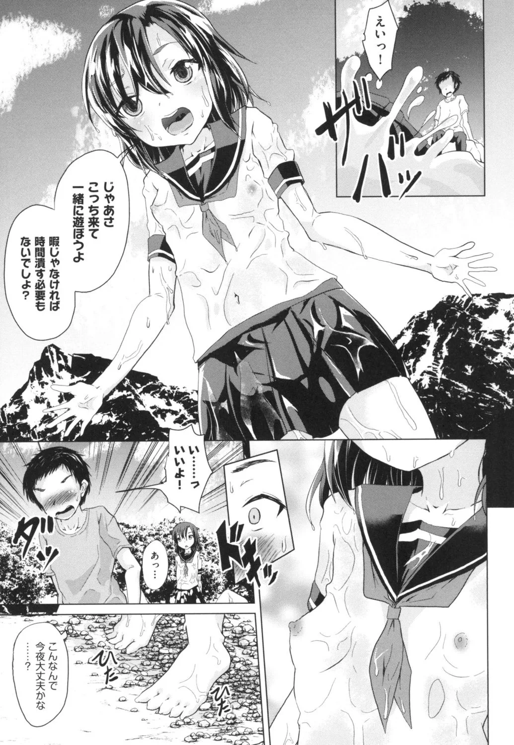 Page 138