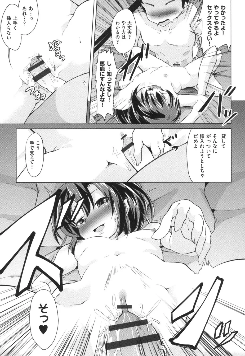 Page 146