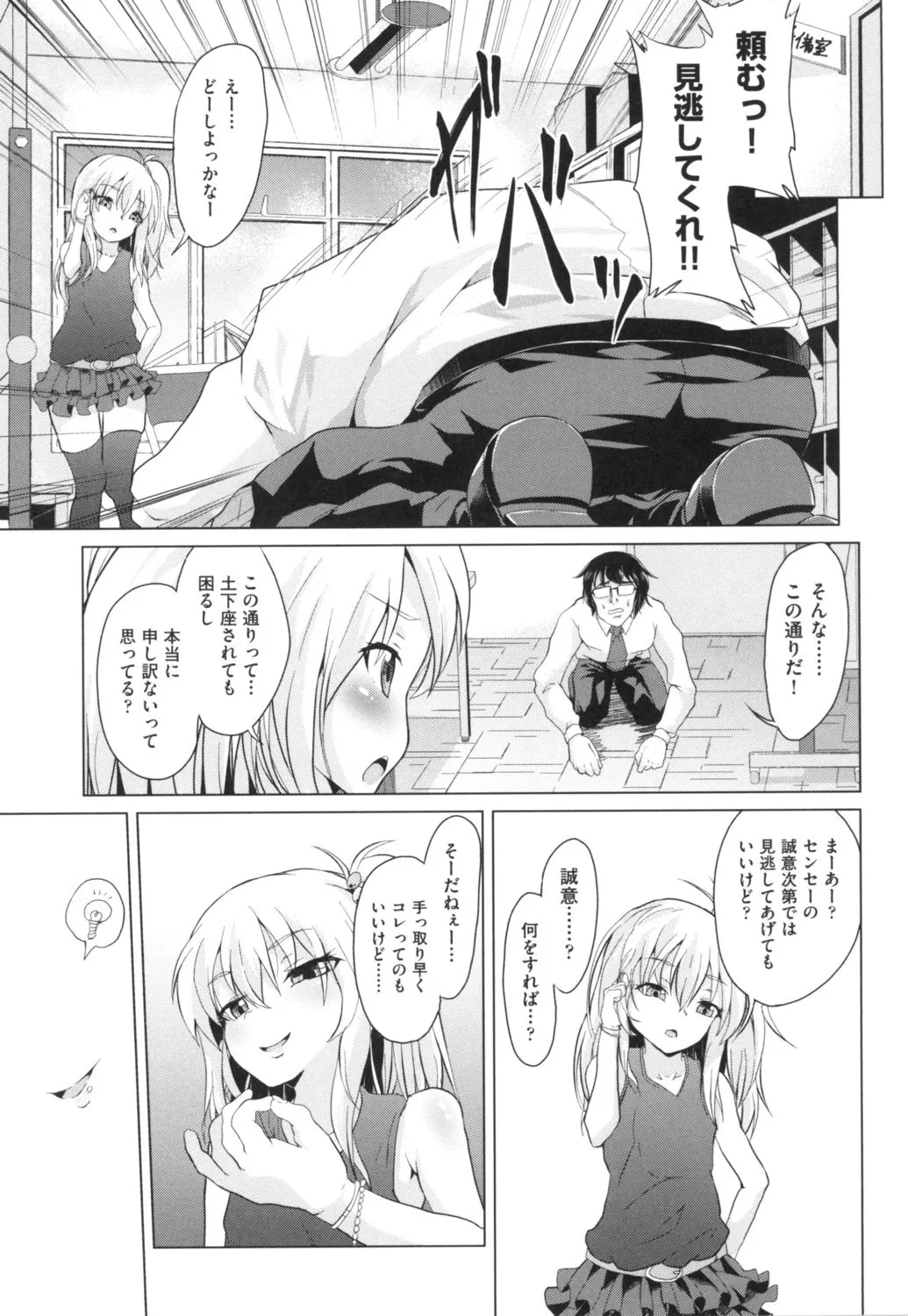 Page 164