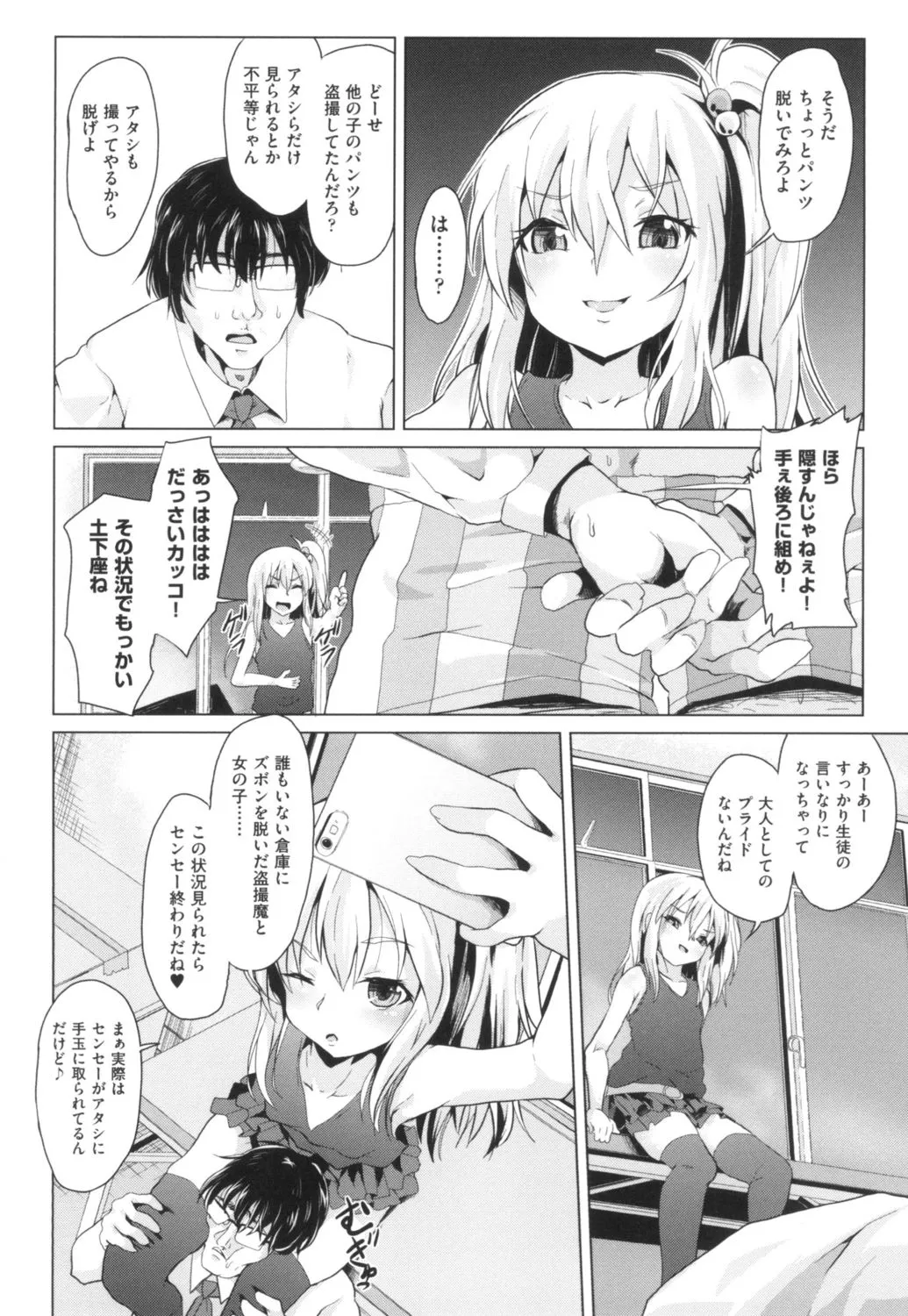 Page 165