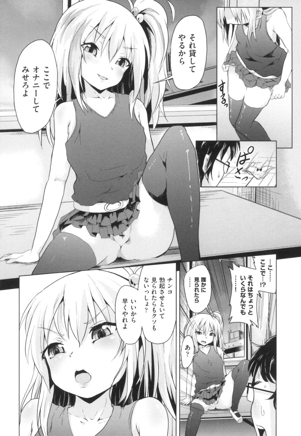 Page 167
