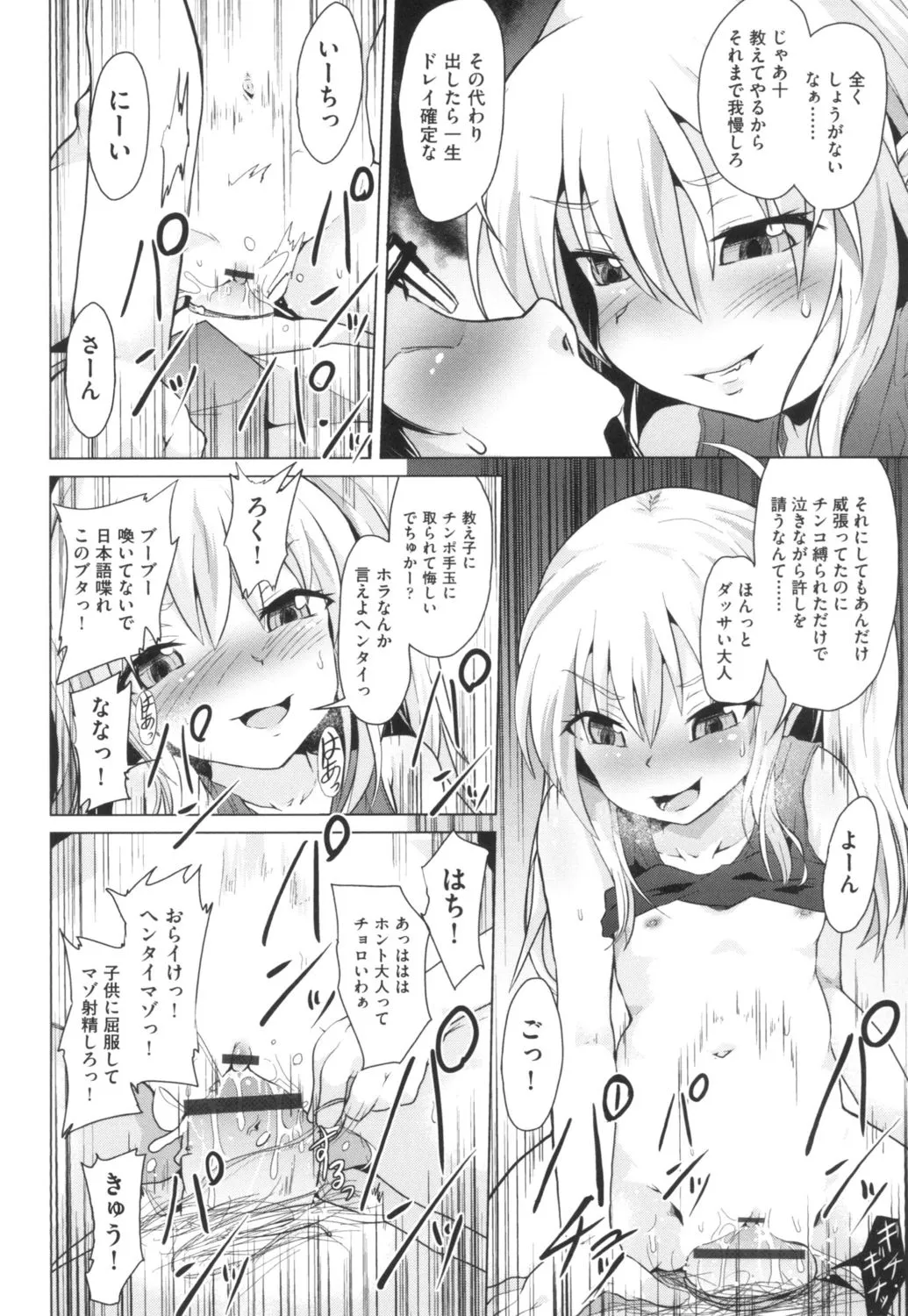 Page 179