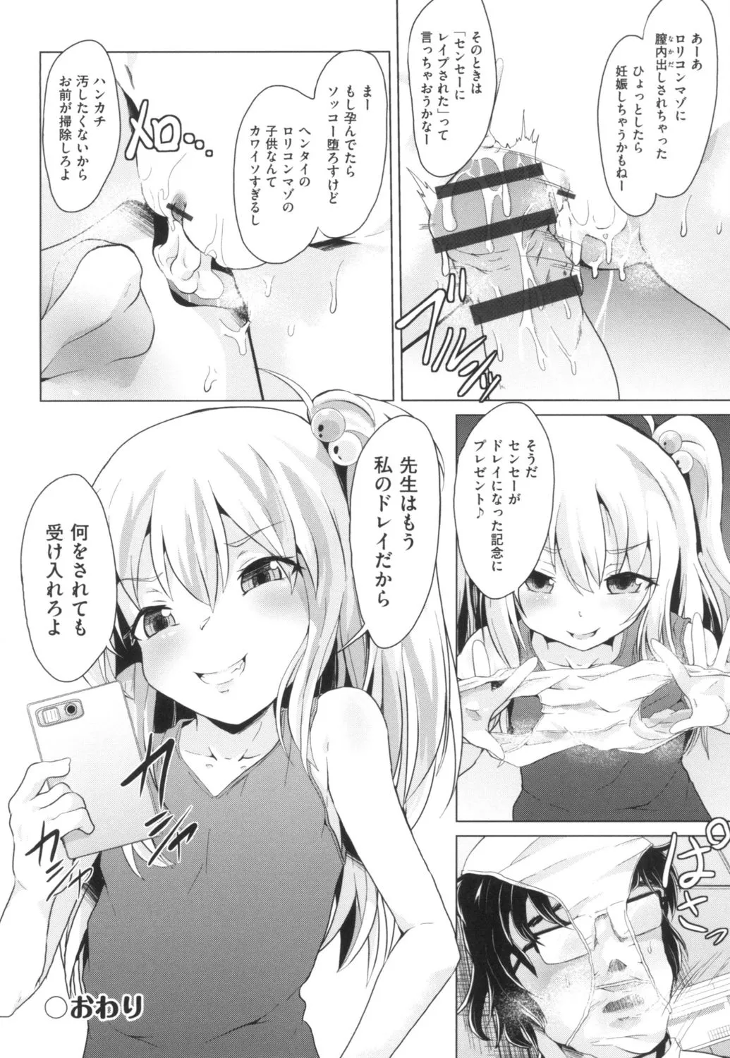 Page 181