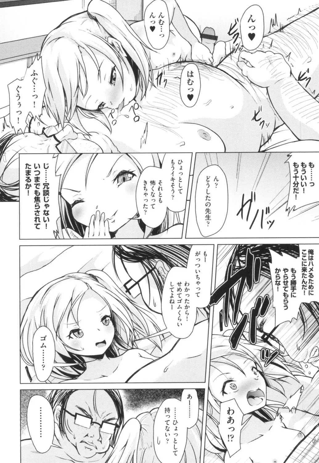 Page 69