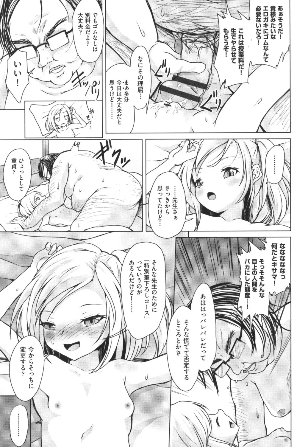 Page 70