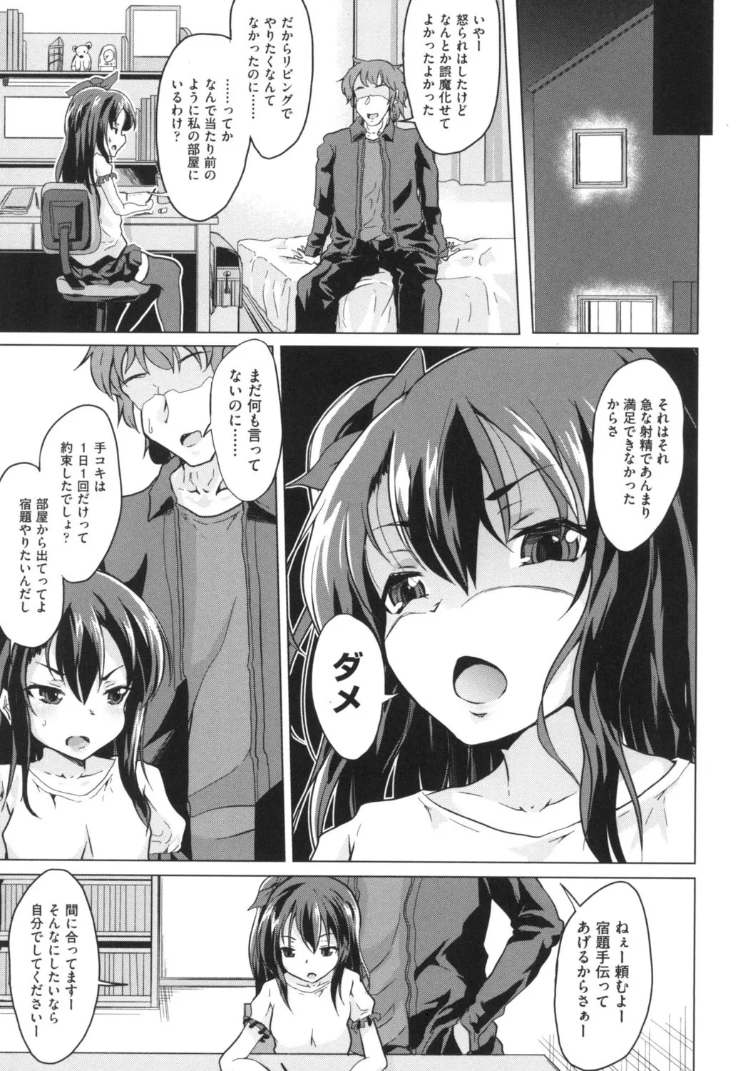 Page 86