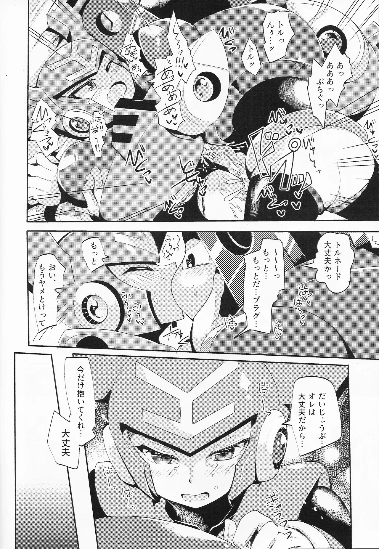 Page 31