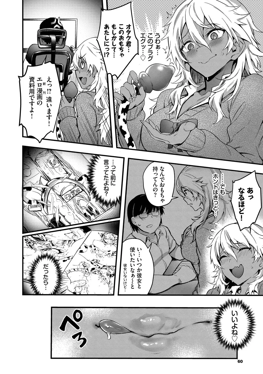 Page 59