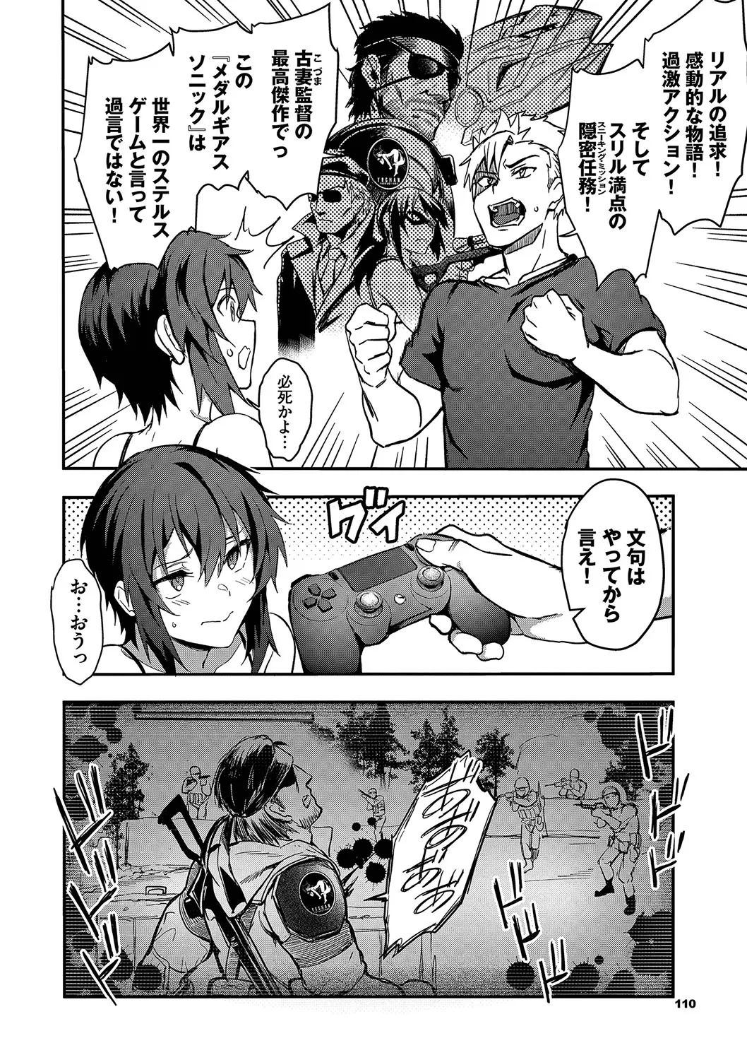 Page 110