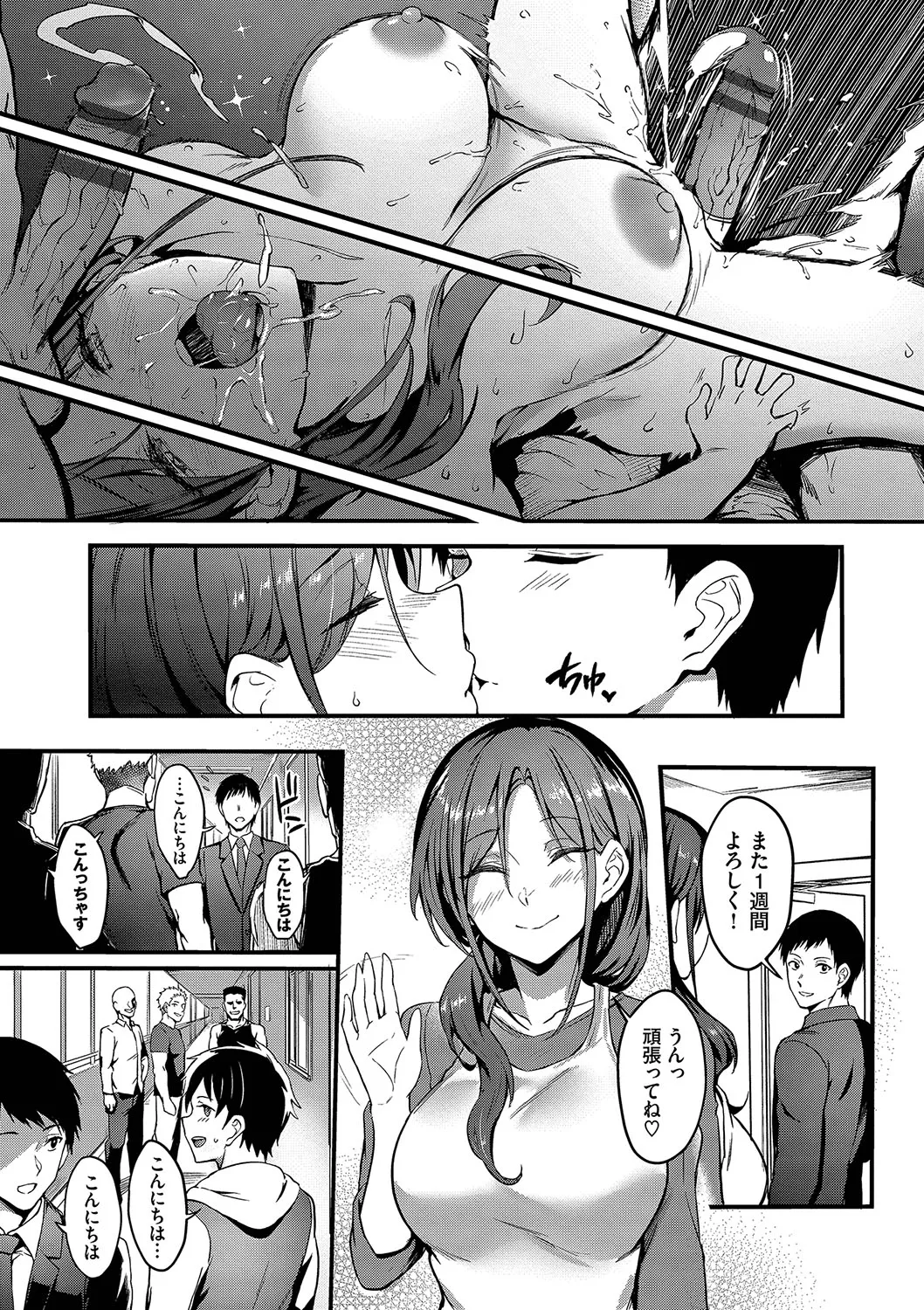 Page 191