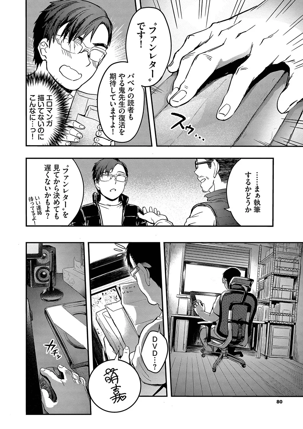 Page 80