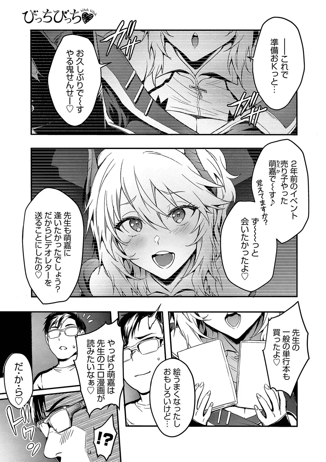 Page 81
