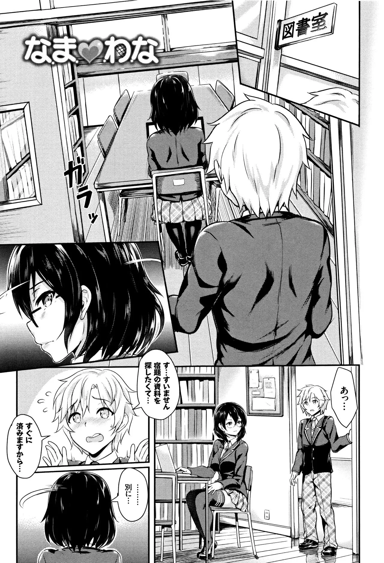 Page 147