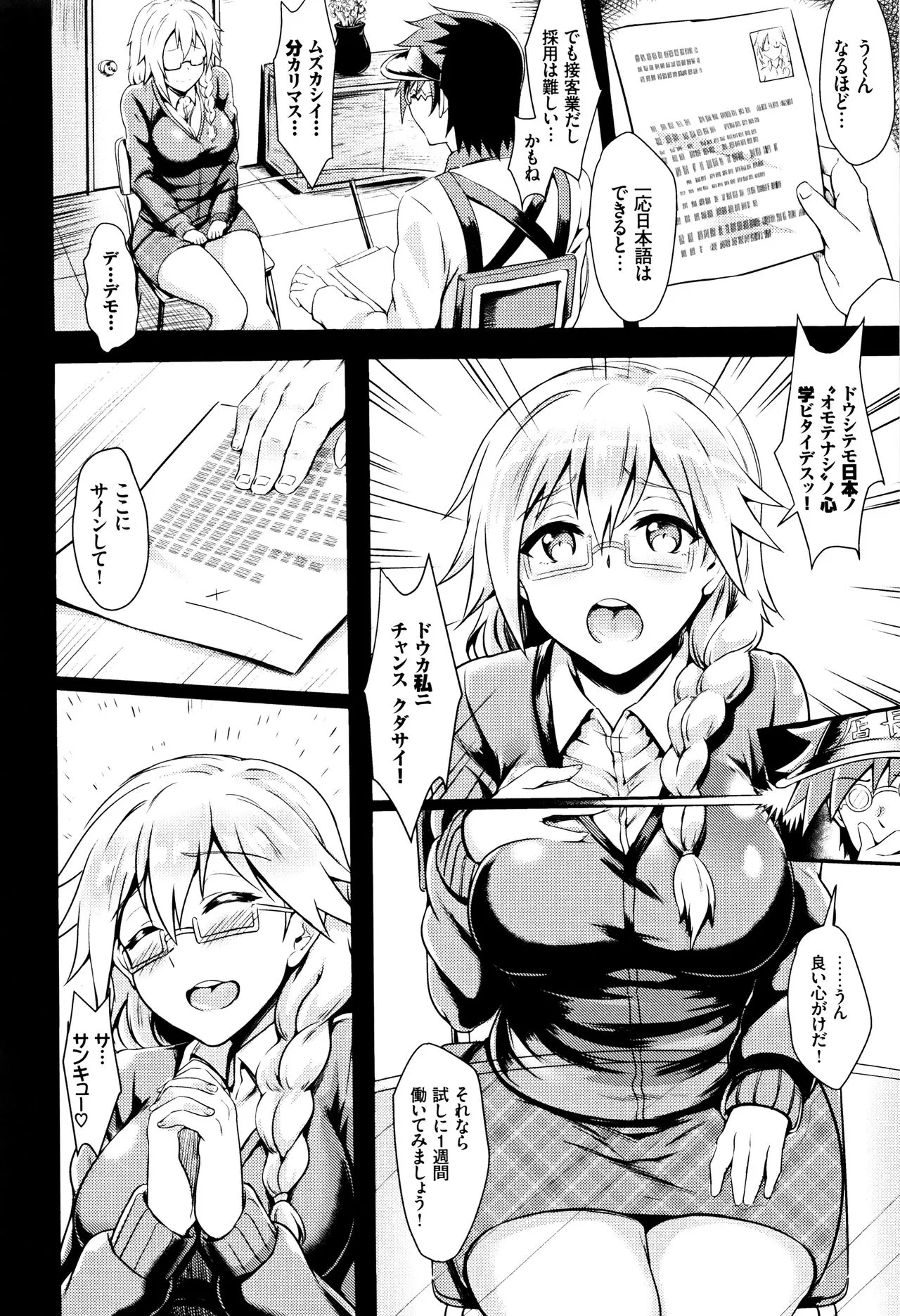 Page 168