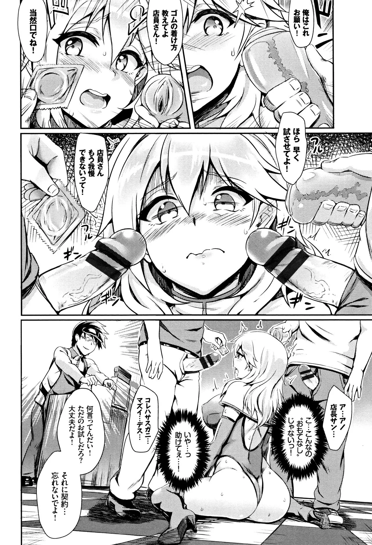 Page 172