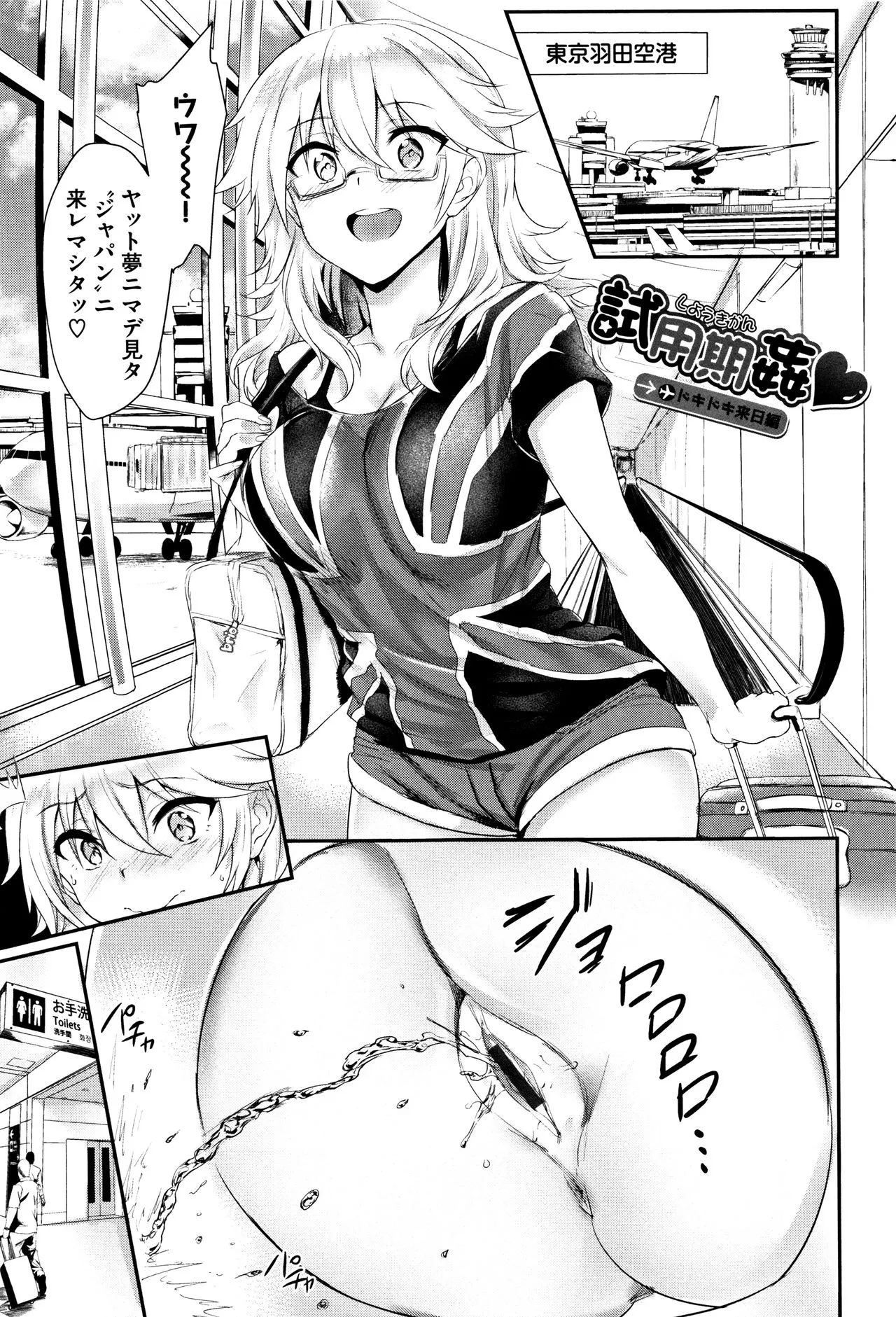 Page 191