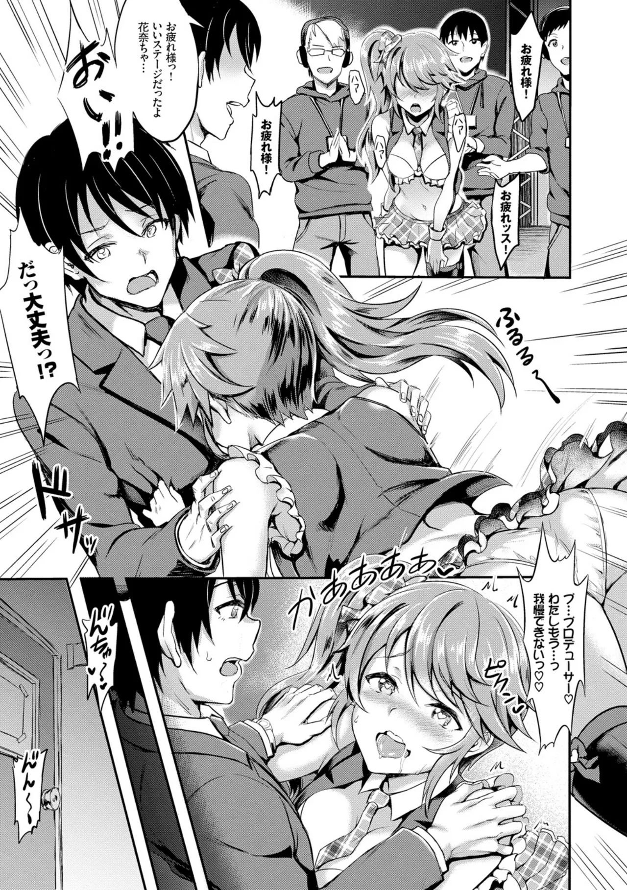 Page 81