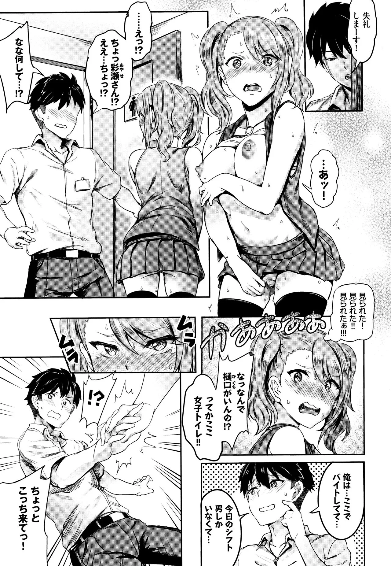Page 77