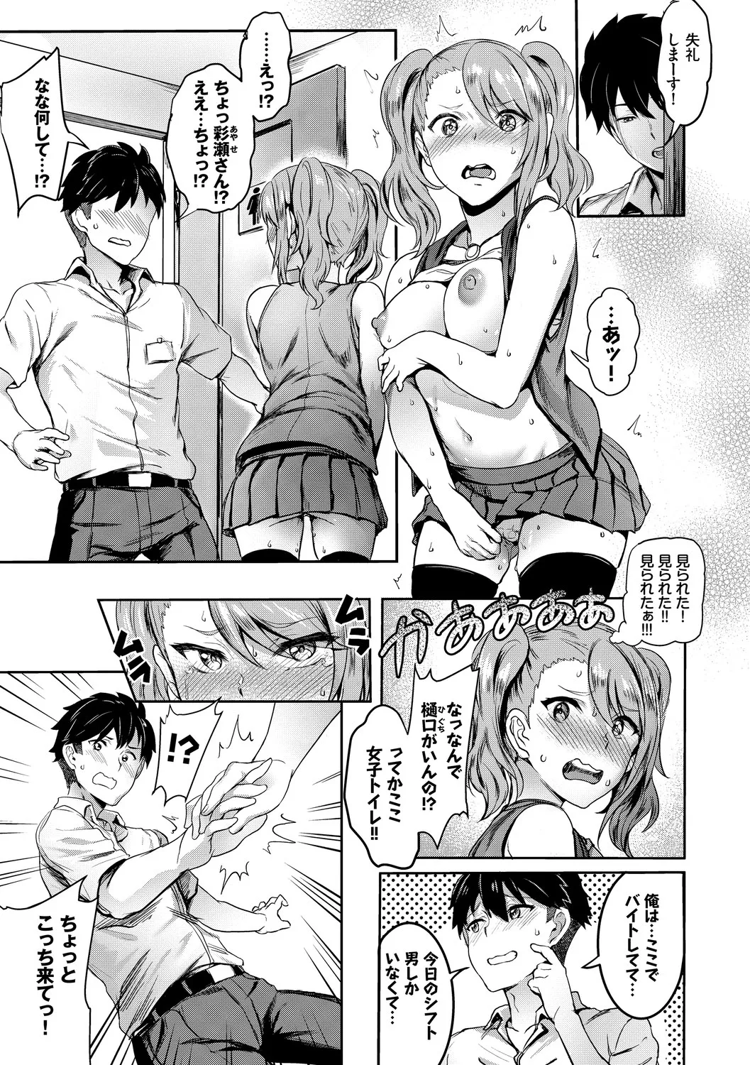 Page 76