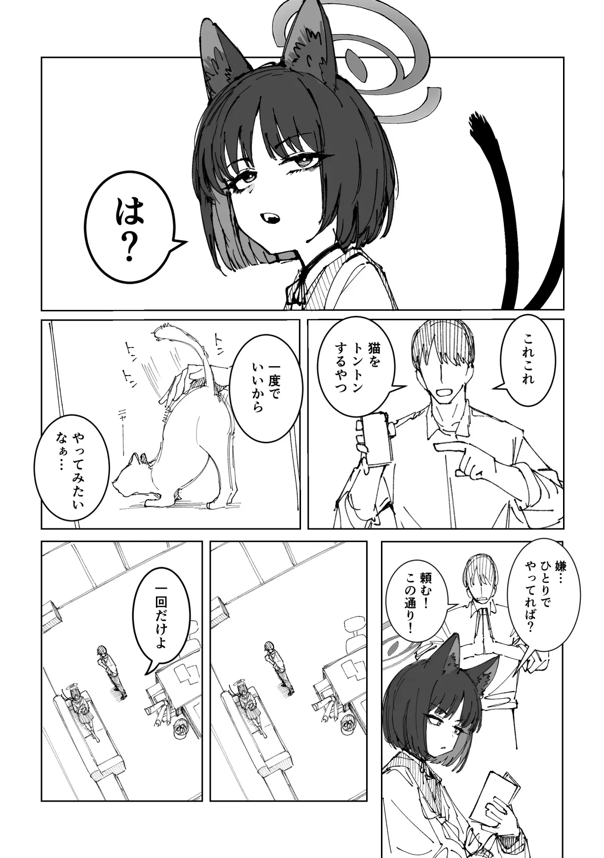 Page 0