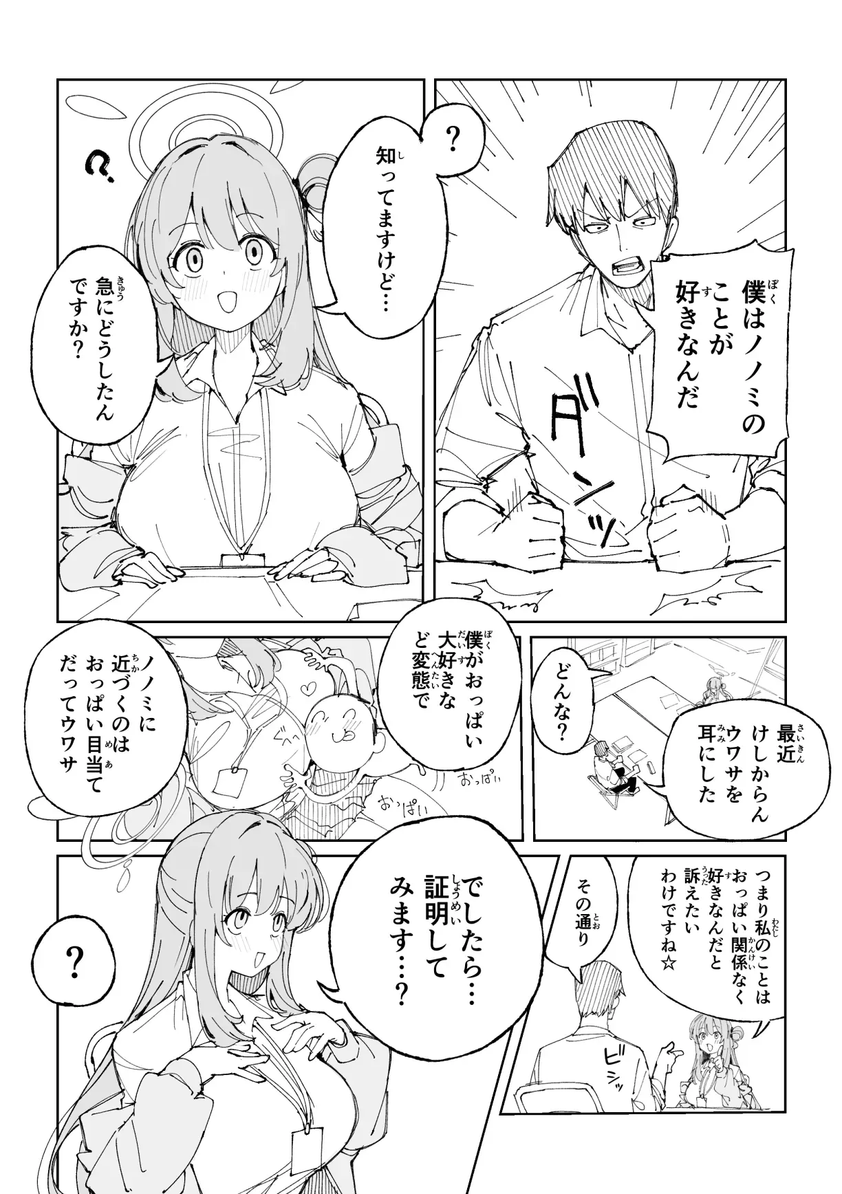 Page 0