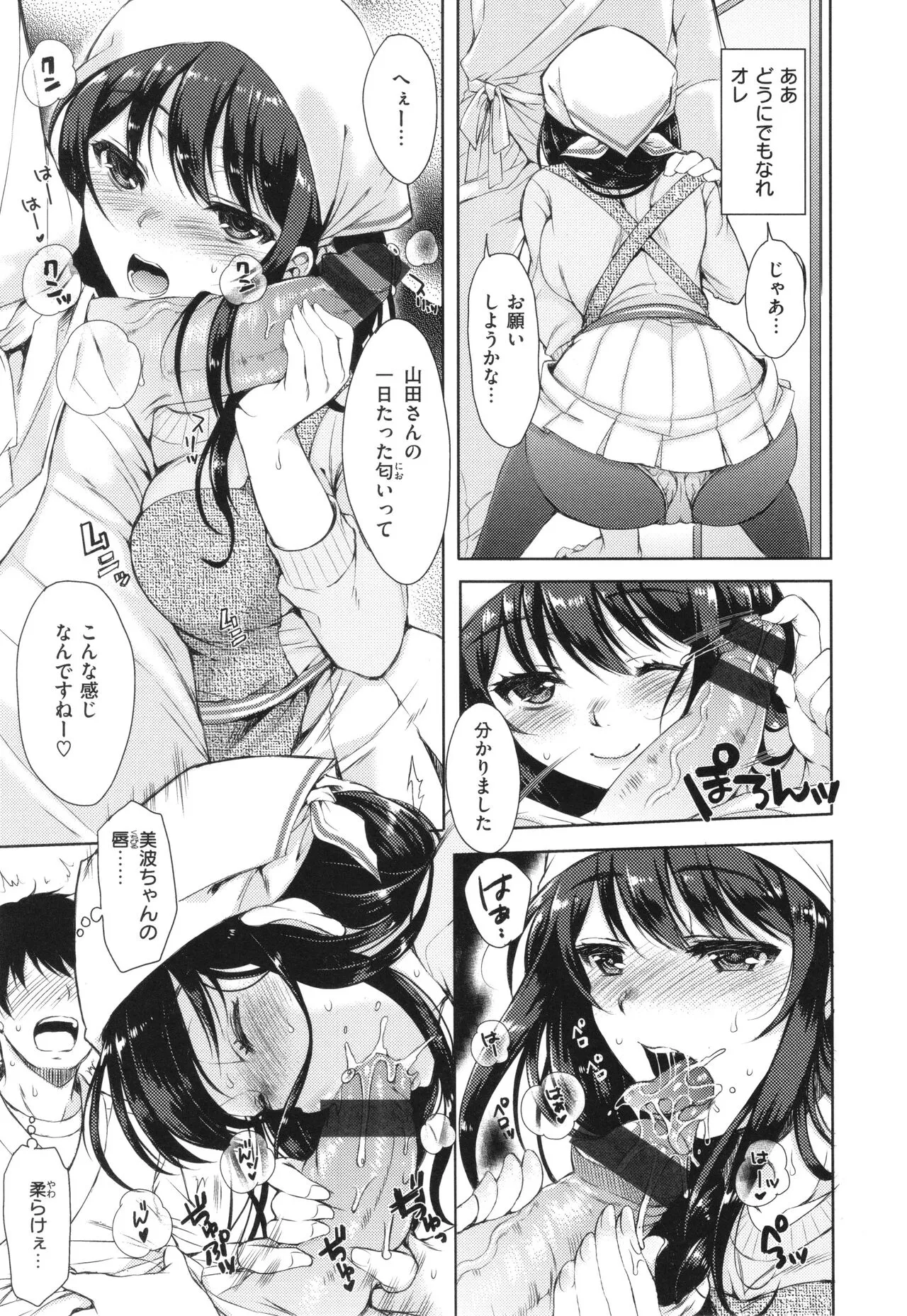 Page 105