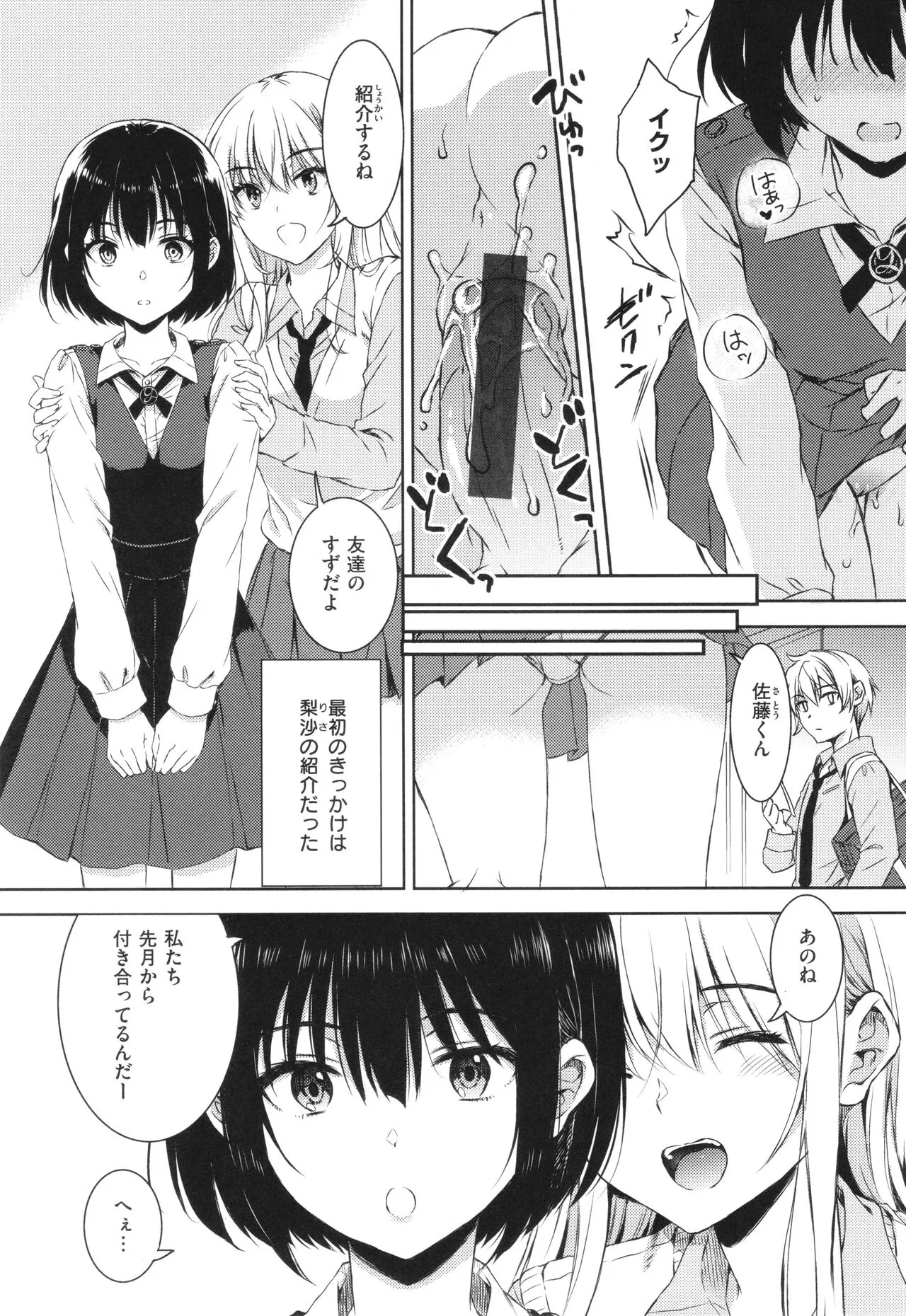 Page 139