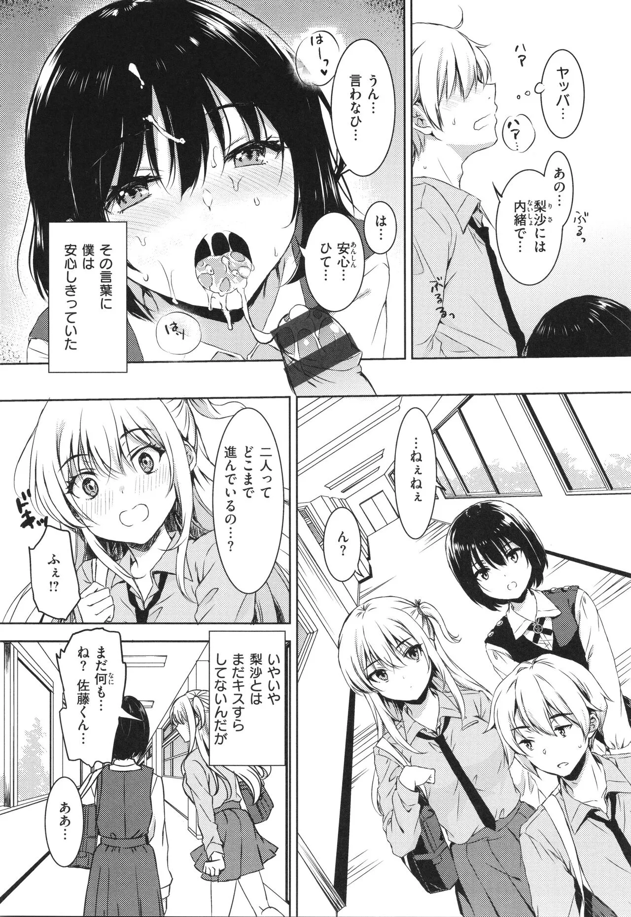Page 142