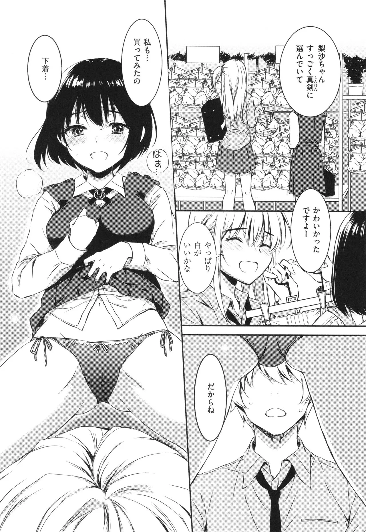 Page 151
