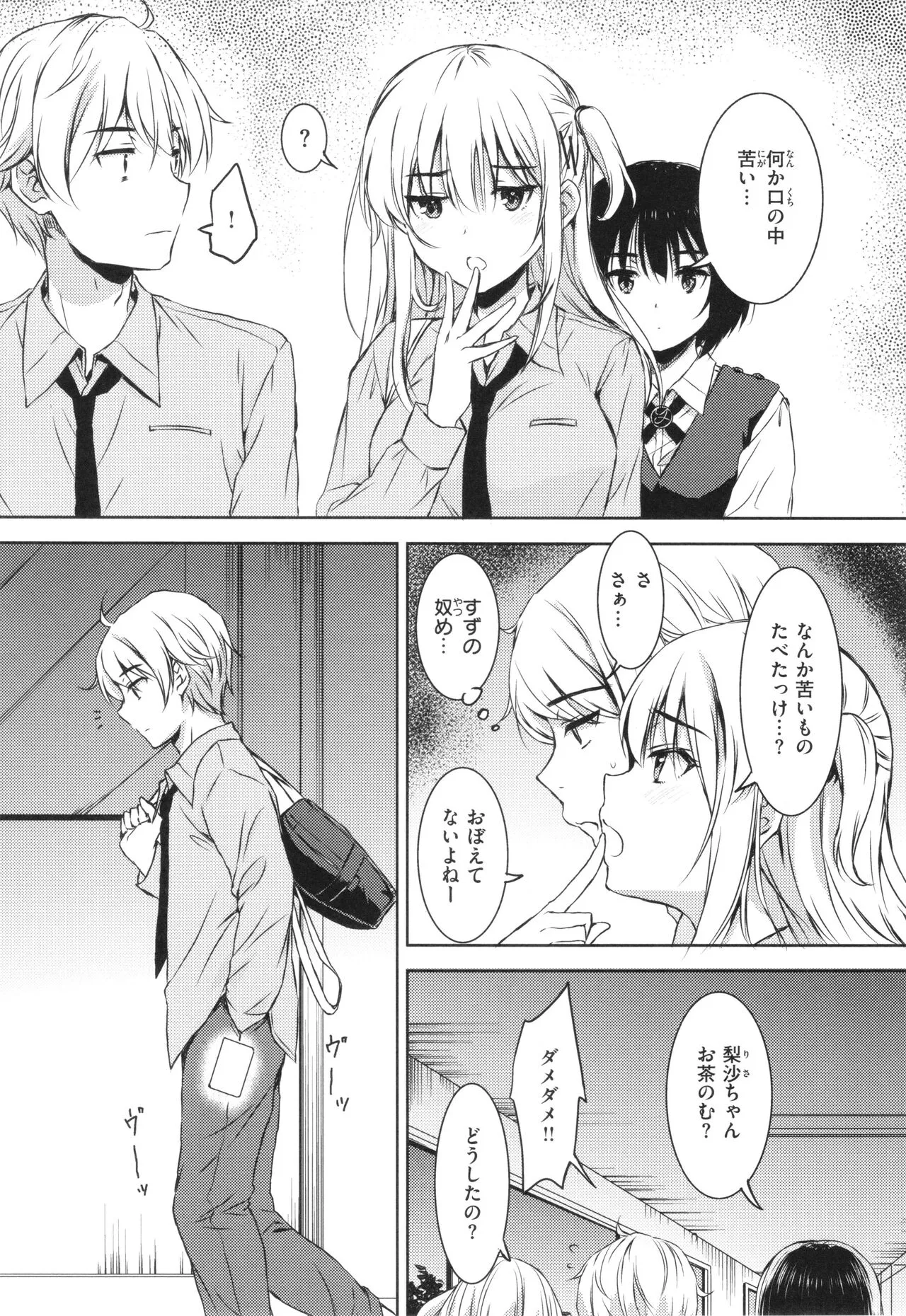 Page 161