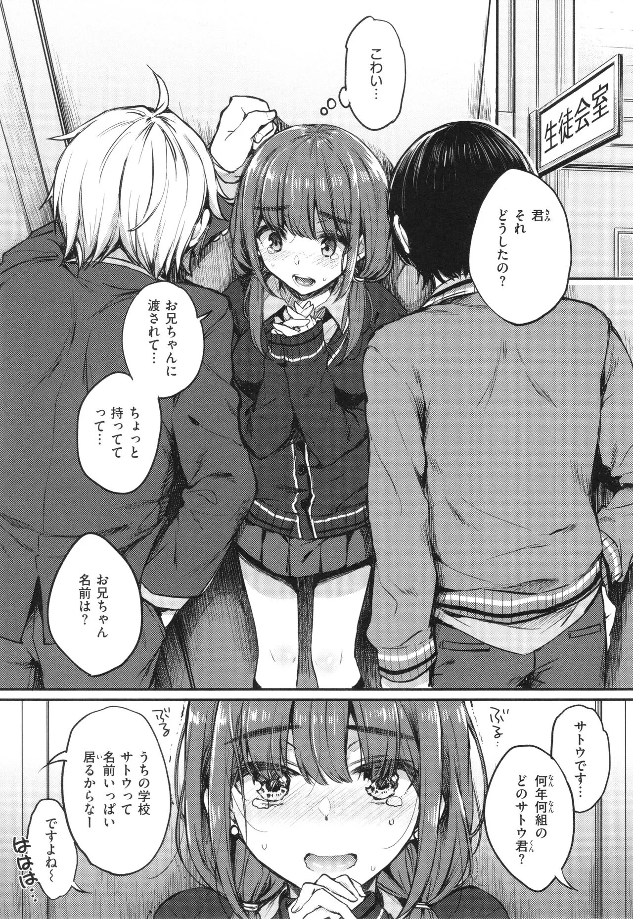 Page 67