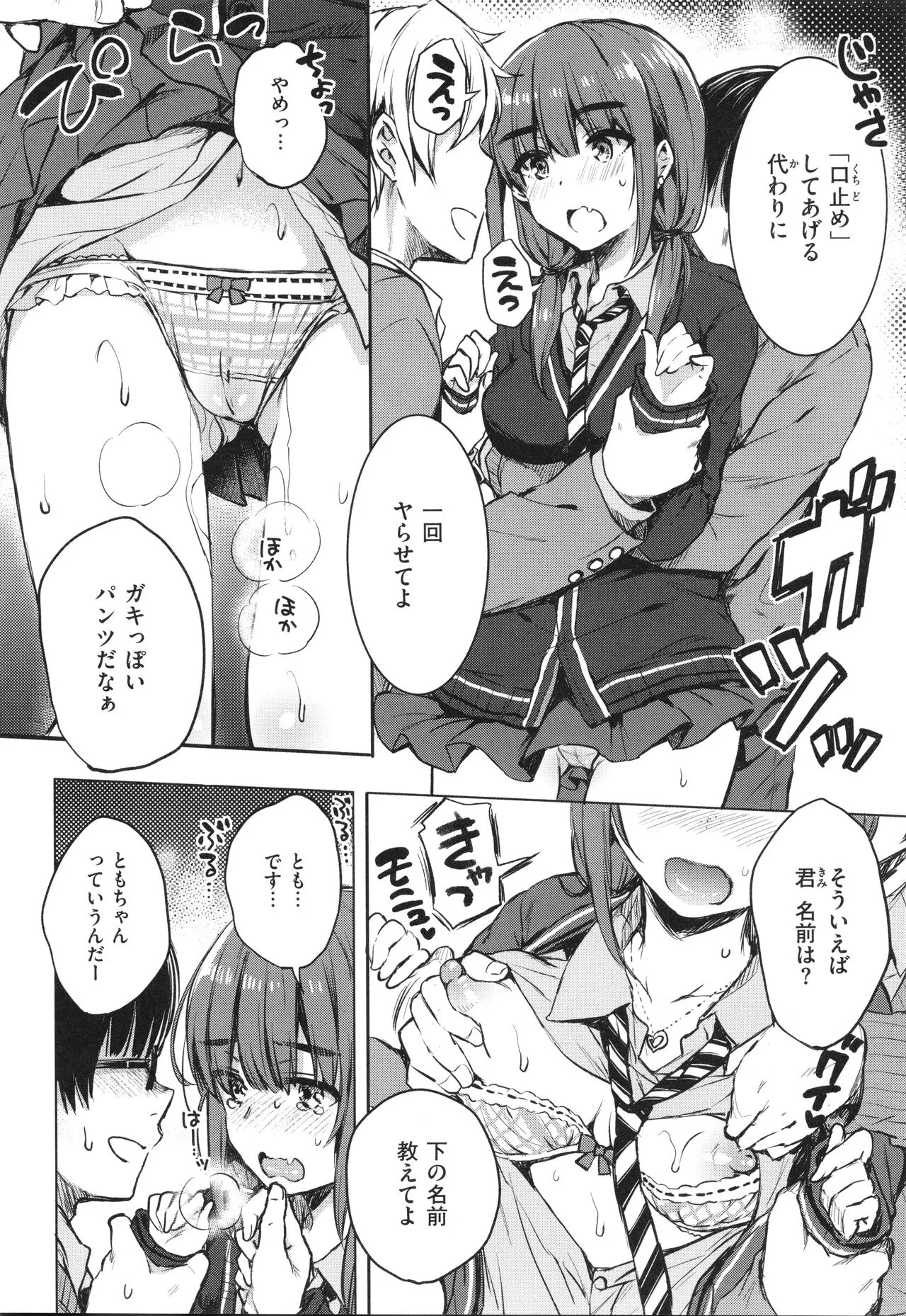 Page 70