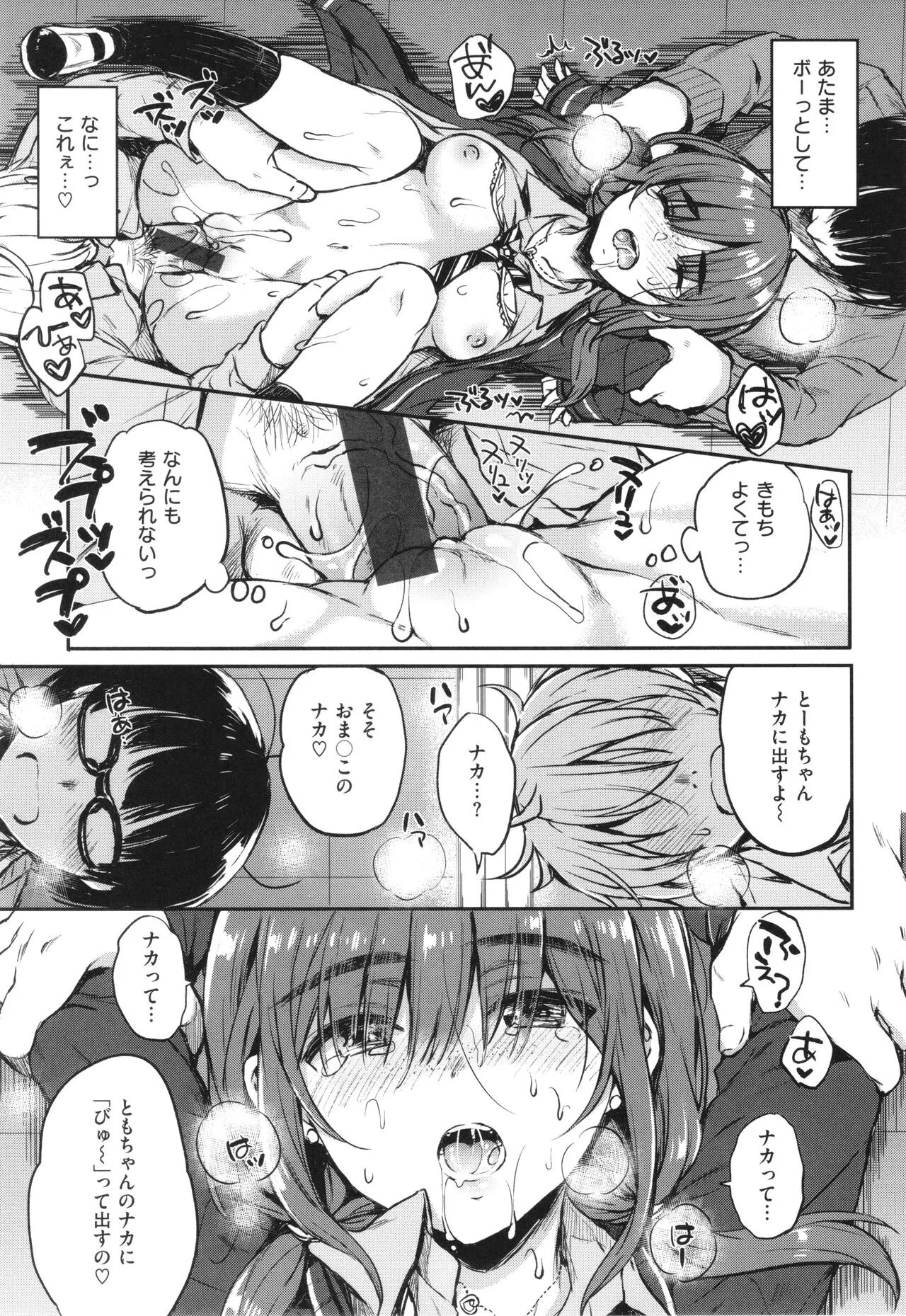 Page 81