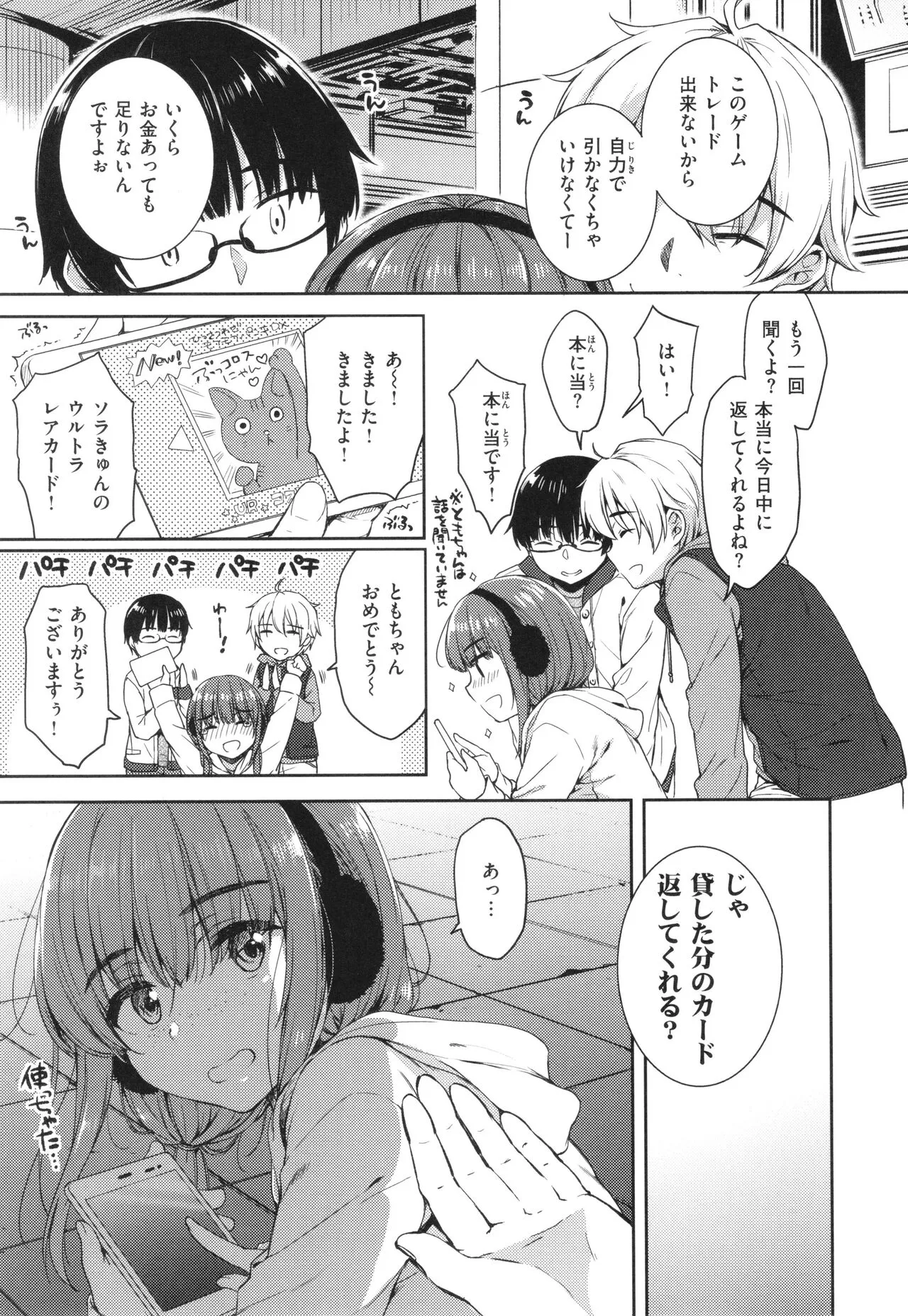 Page 91
