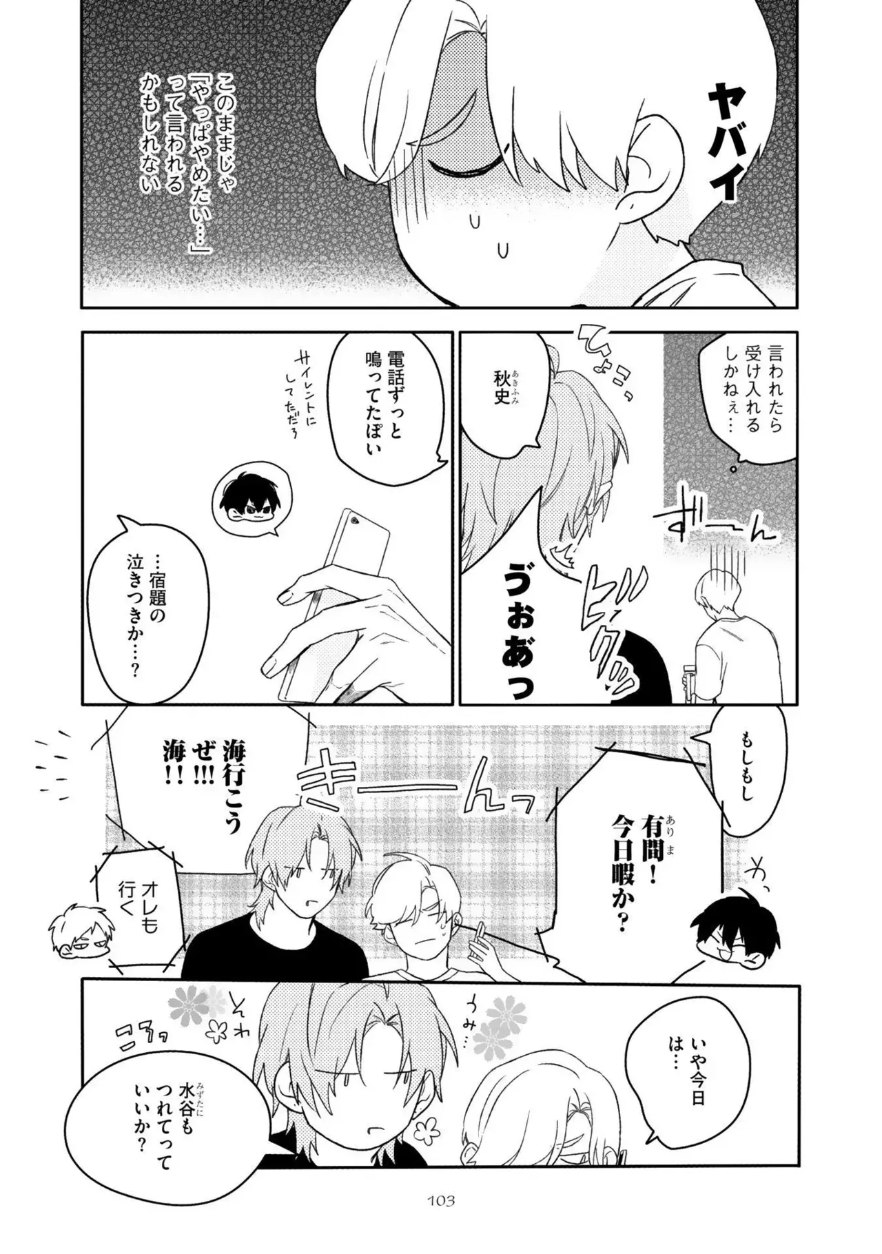 Page 106