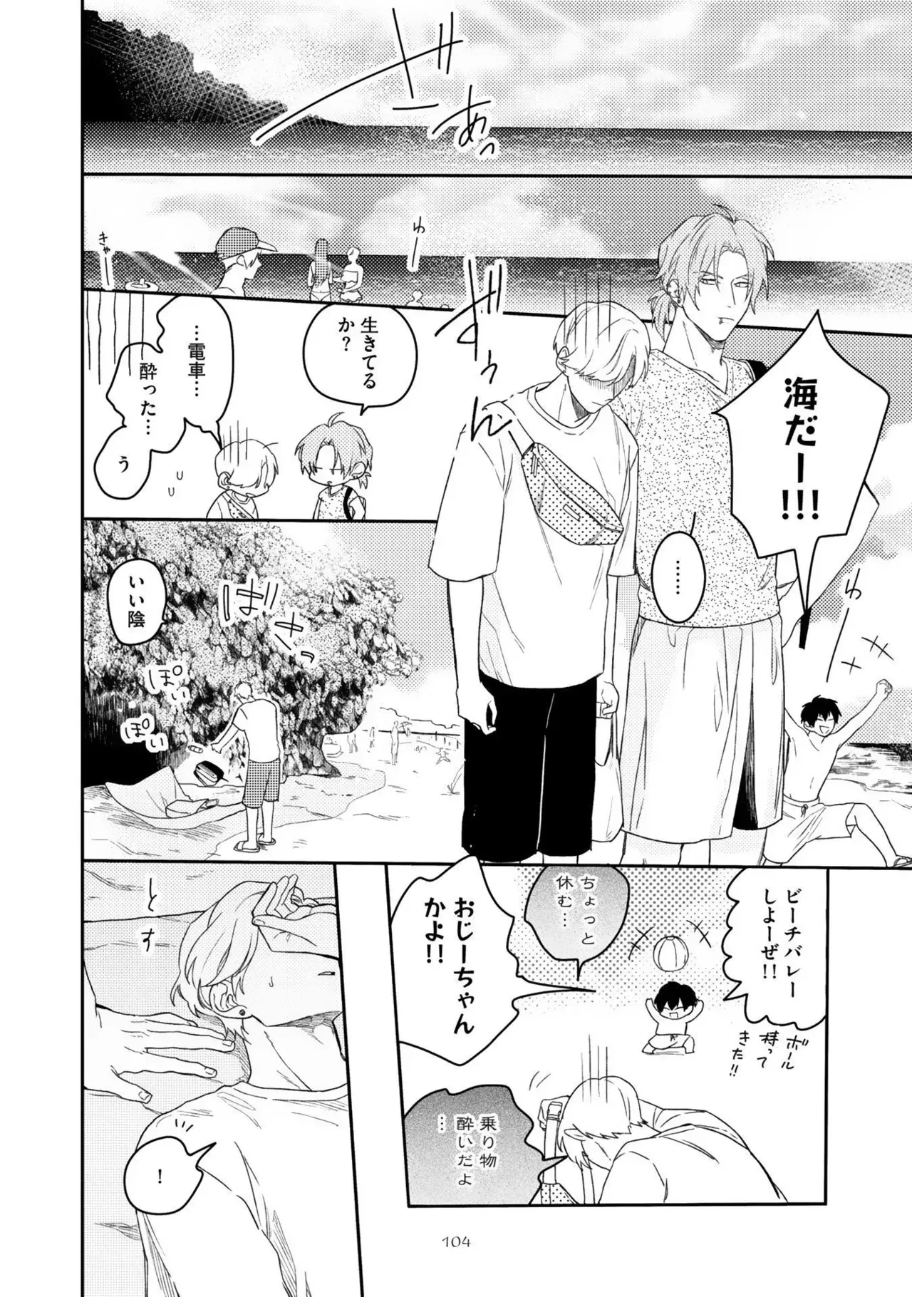Page 107