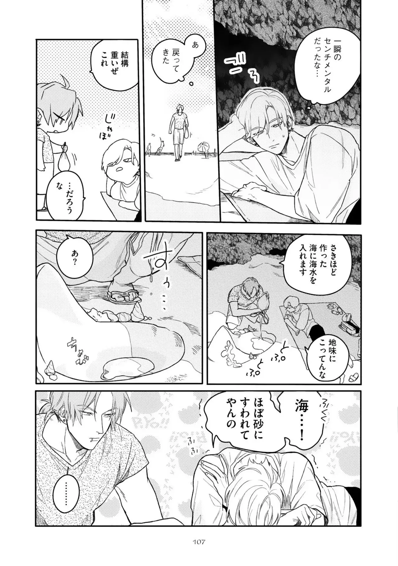 Page 110