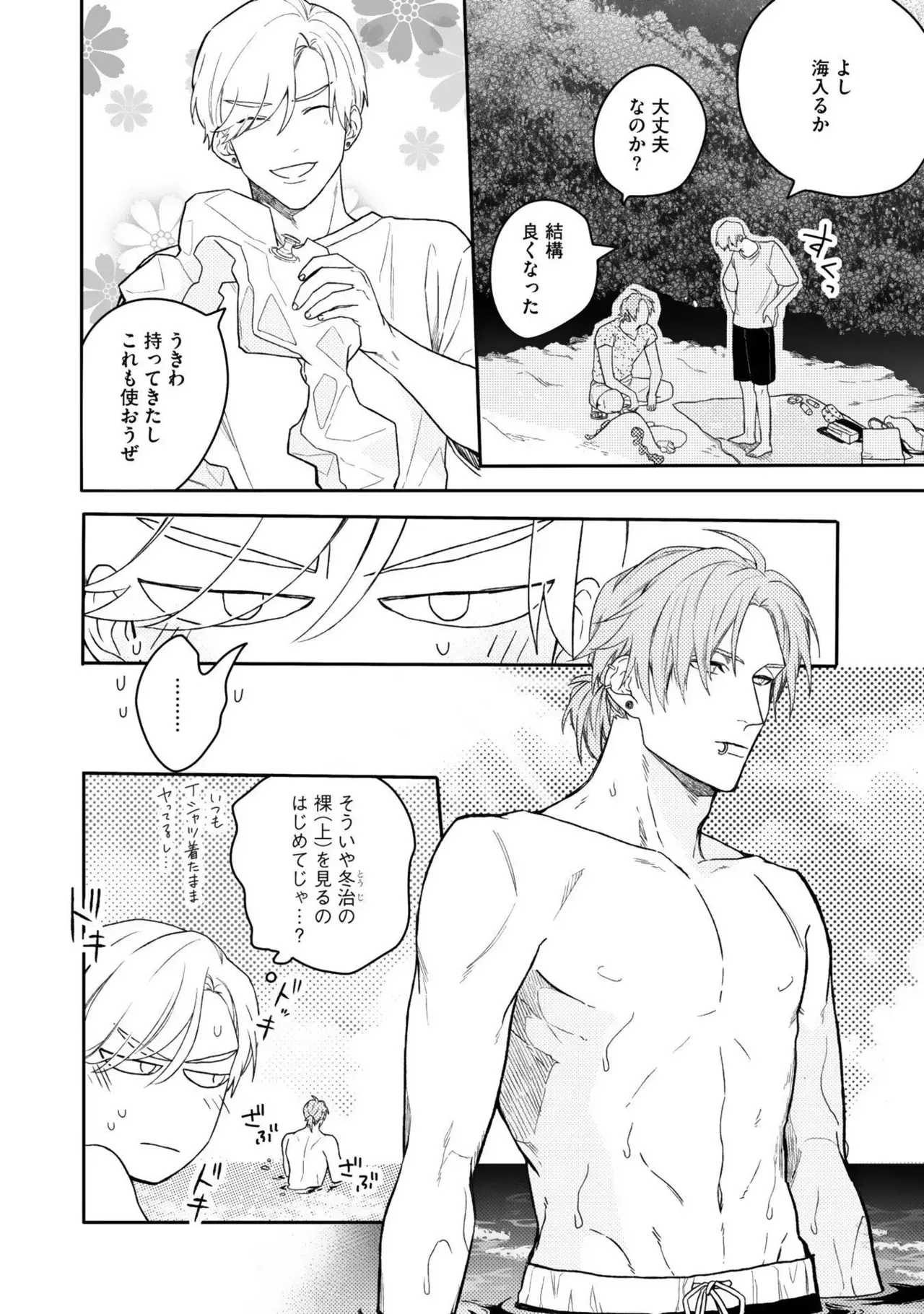 Page 111