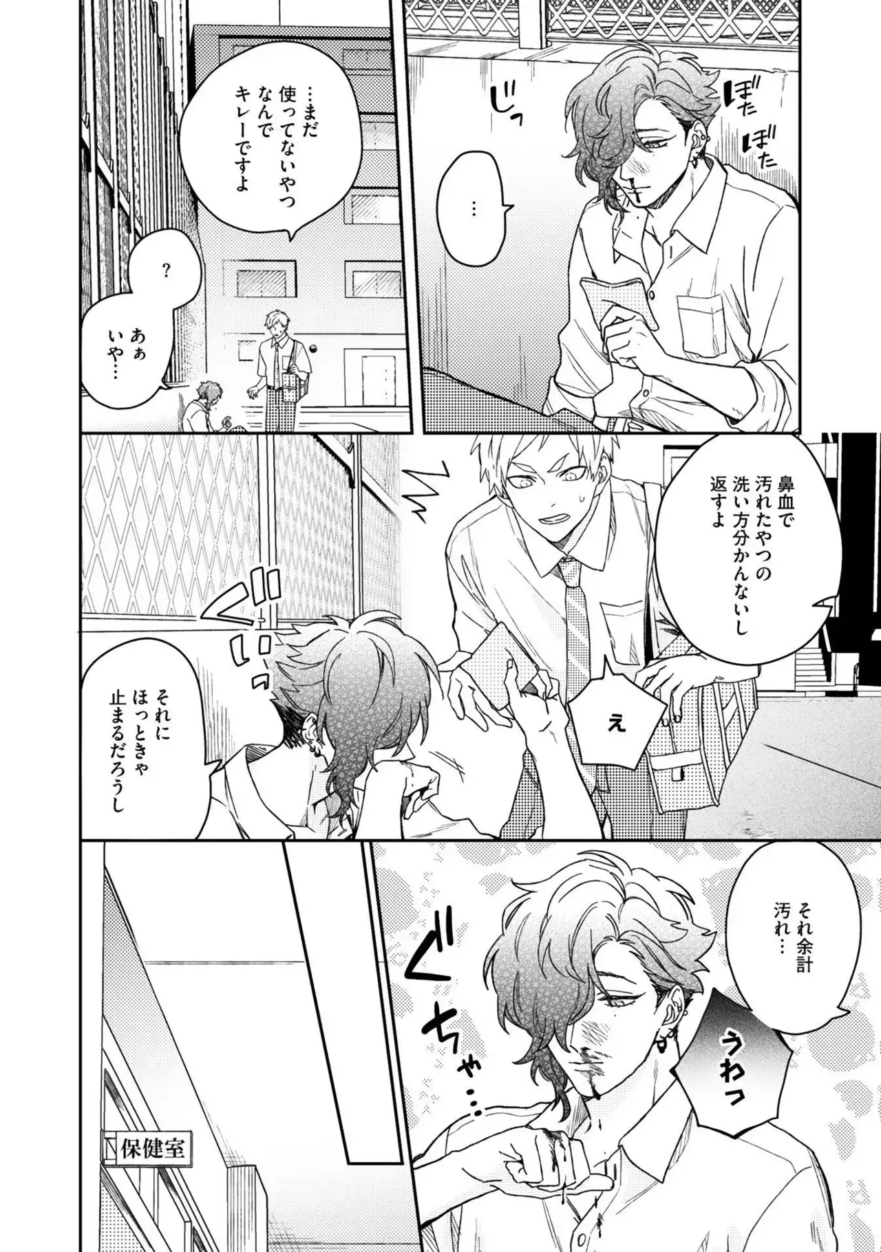 Page 139
