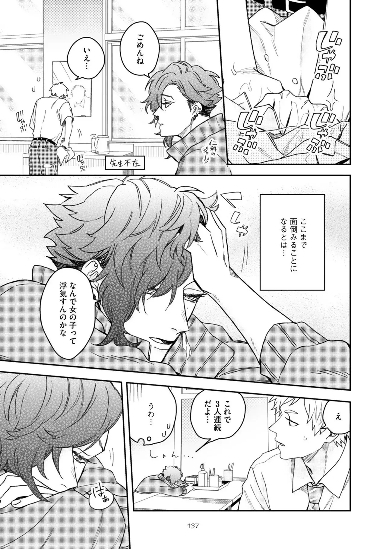 Page 140