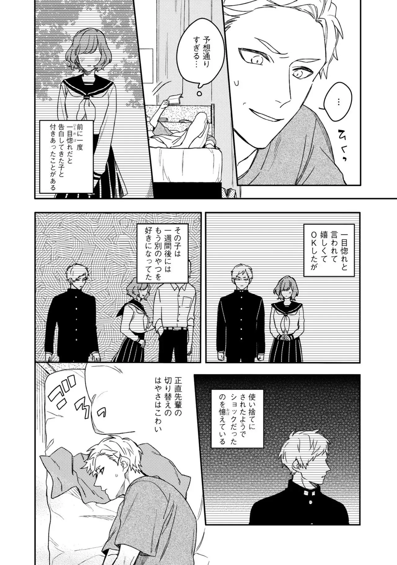 Page 149