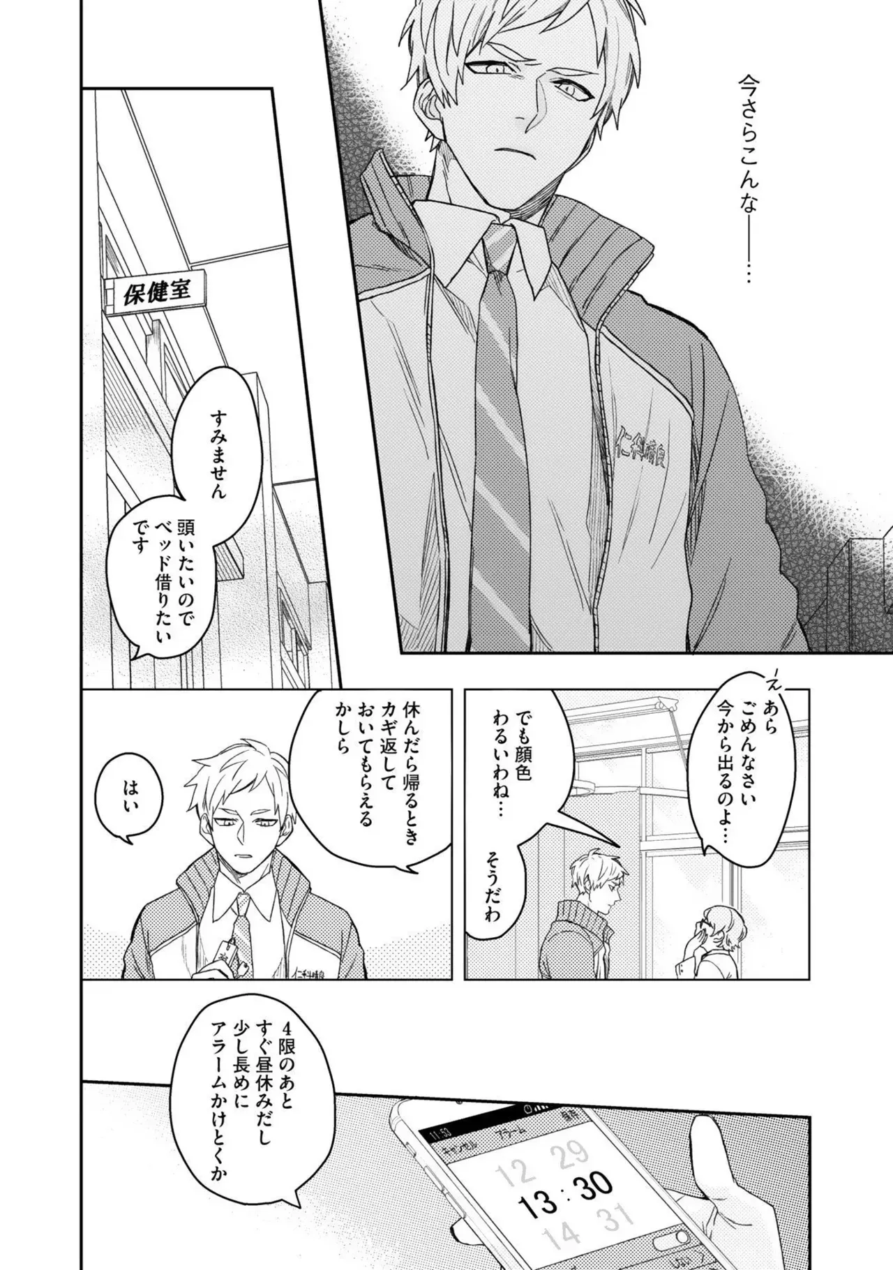 Page 153