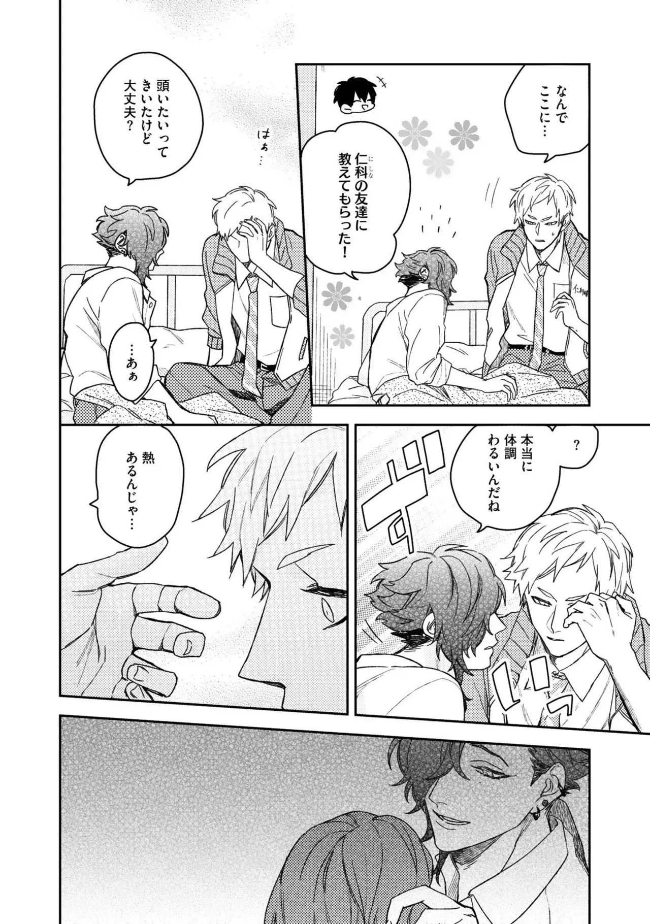 Page 155