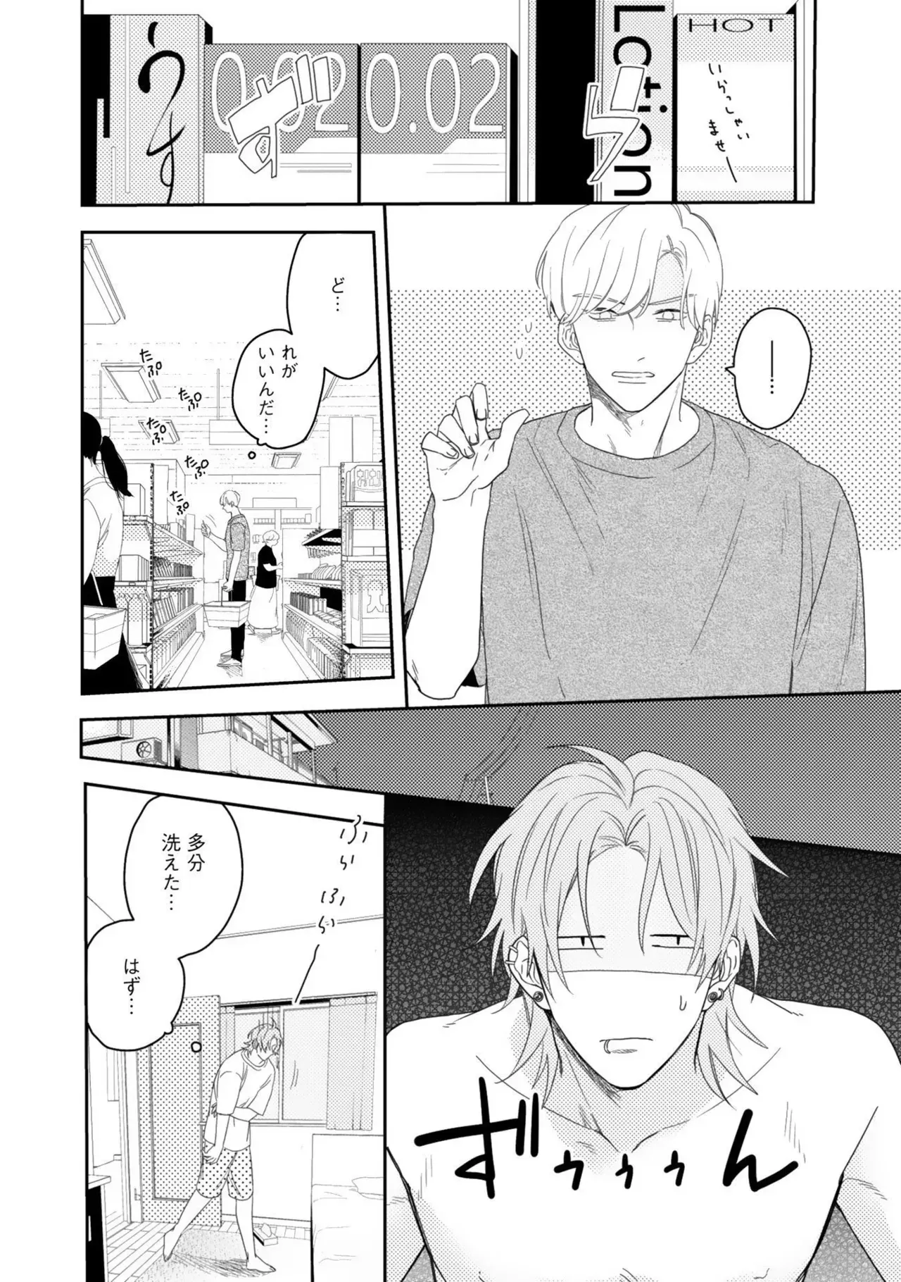 Page 71