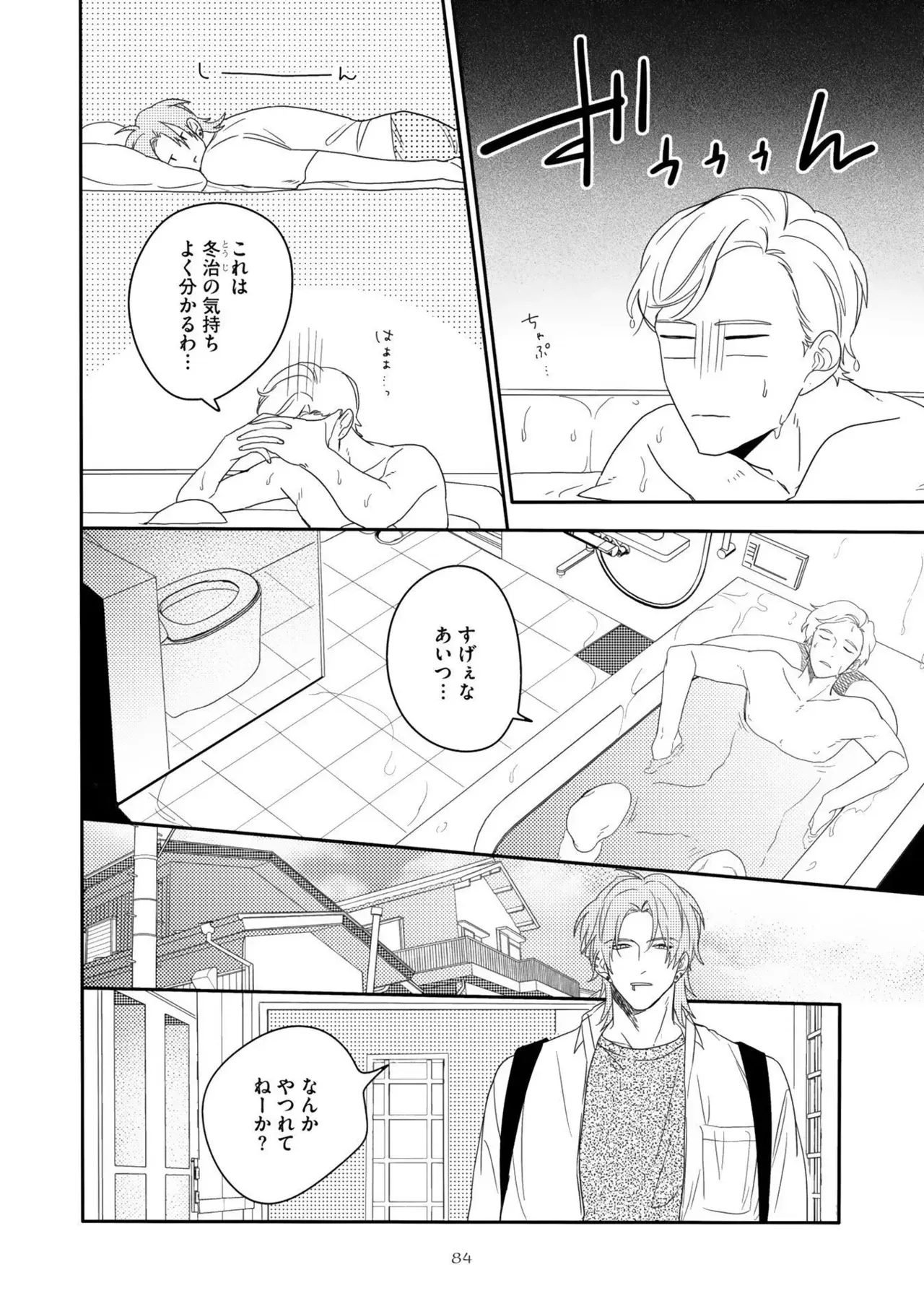 Page 87