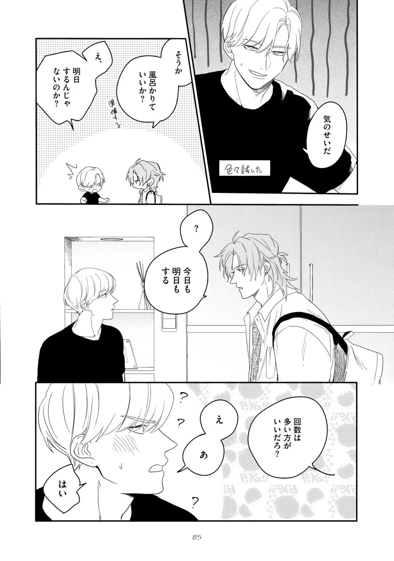 Page 88