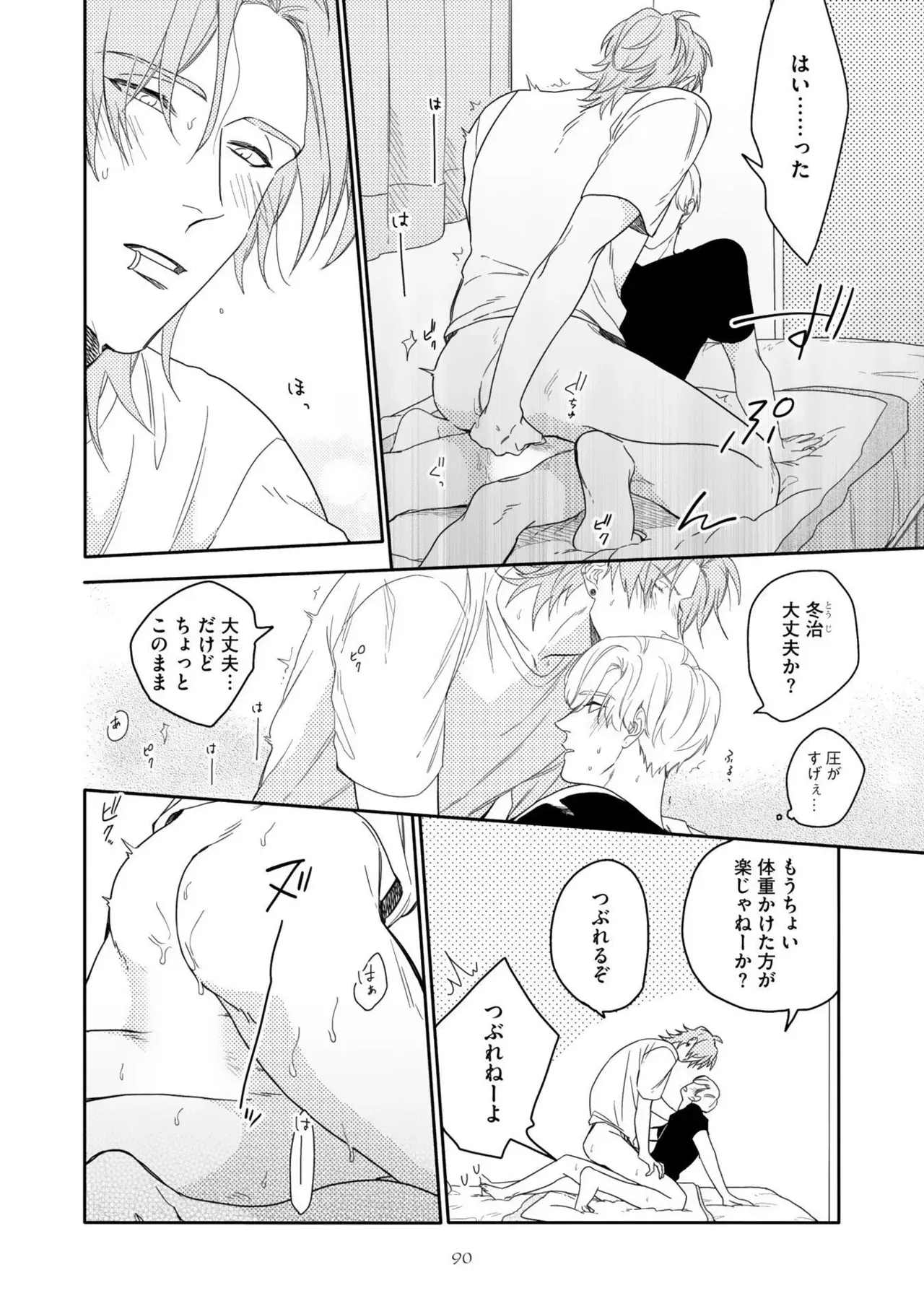Page 93